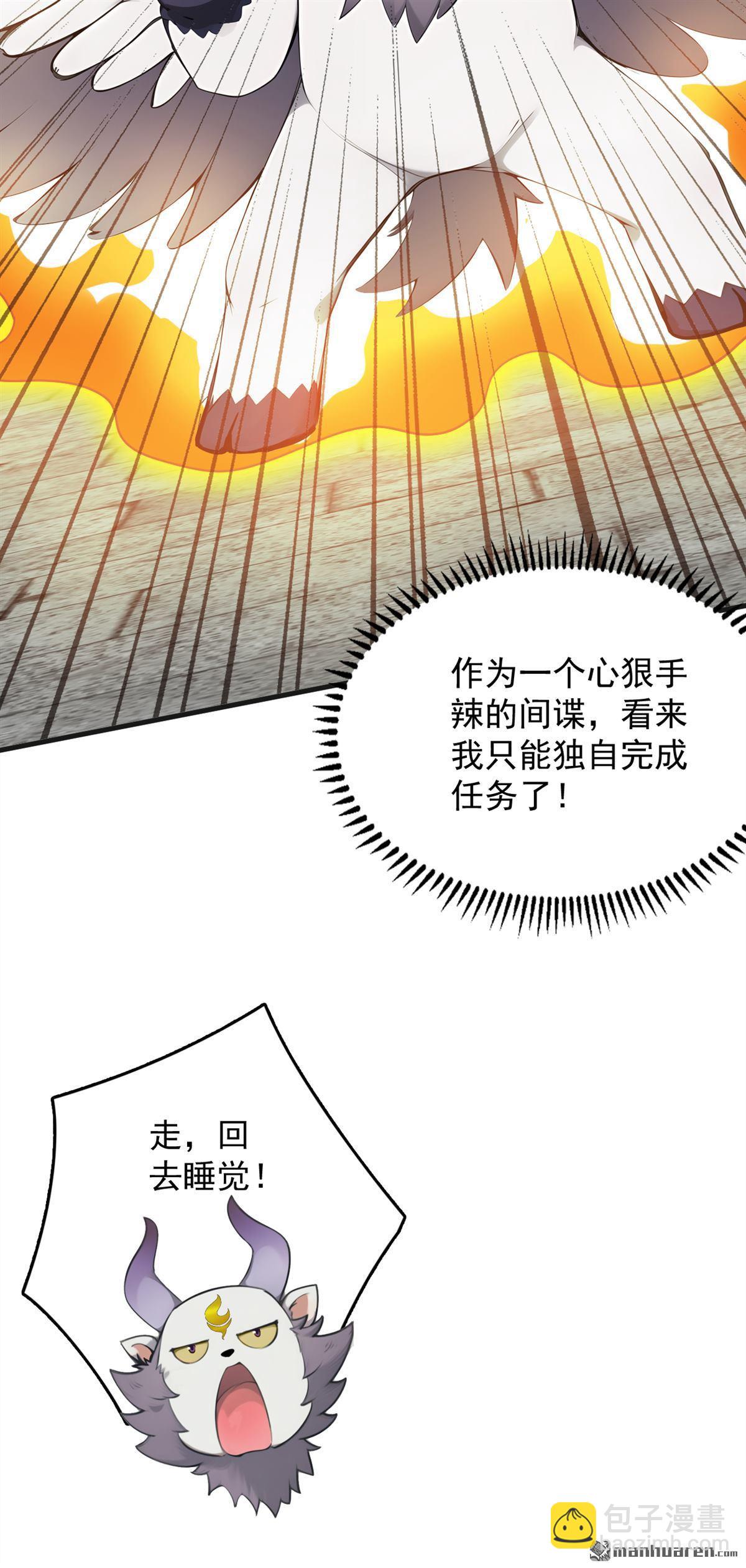 第271回 间谍的尊严-第271话