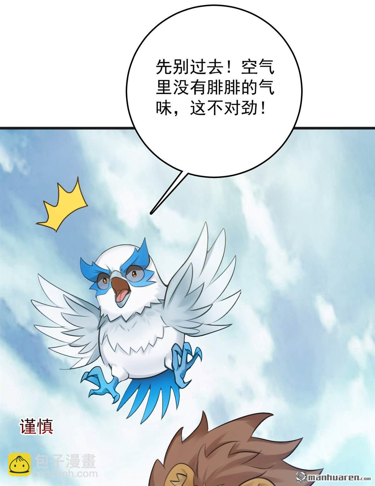 第271回 间谍的尊严-第271话