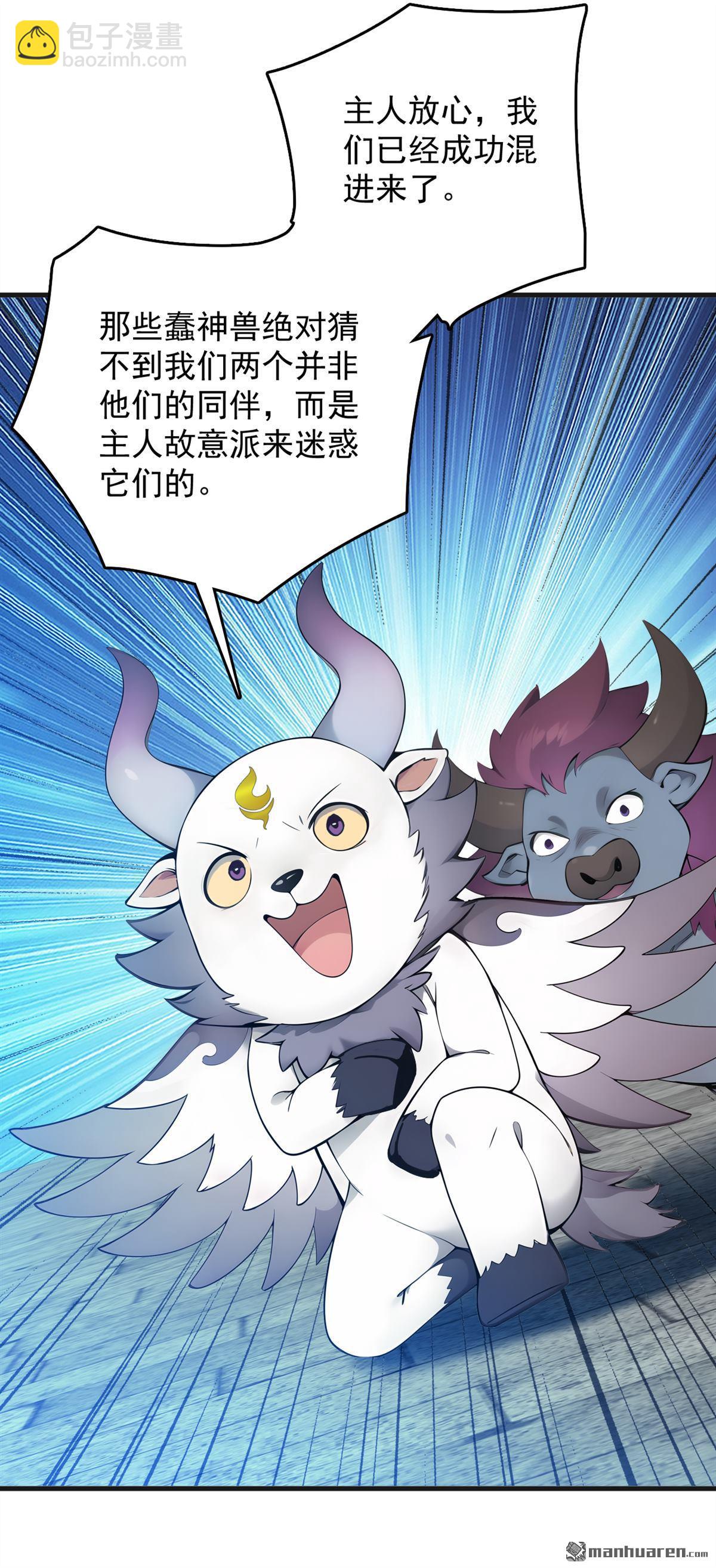 第271回 间谍的尊严-第271话