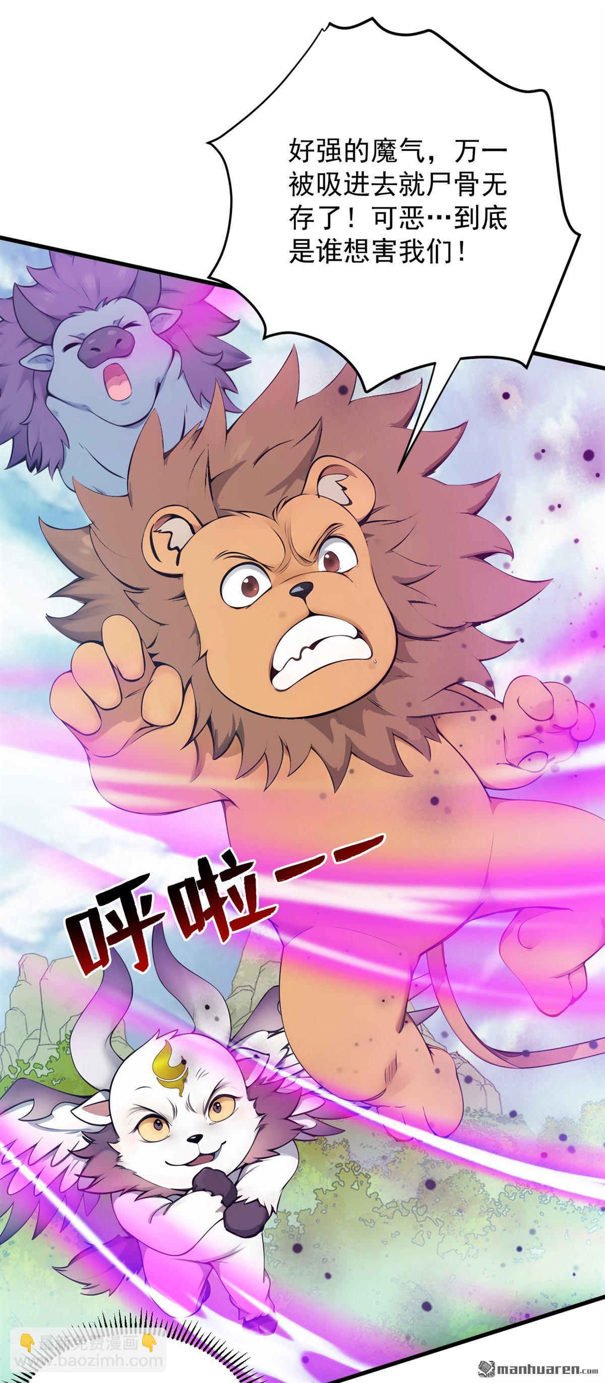 第271回 间谍的尊严-第271话