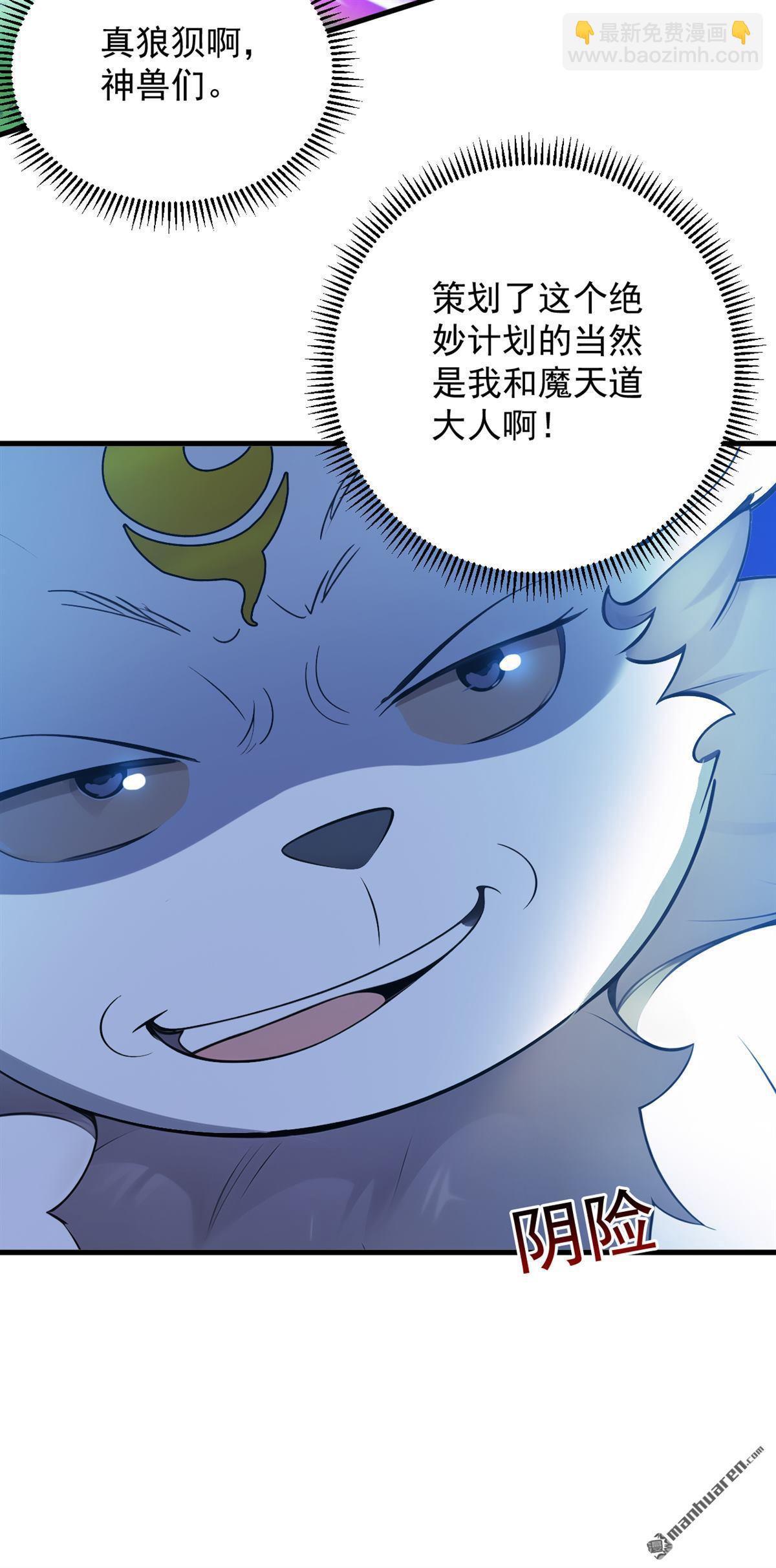 第271回 间谍的尊严-第271话