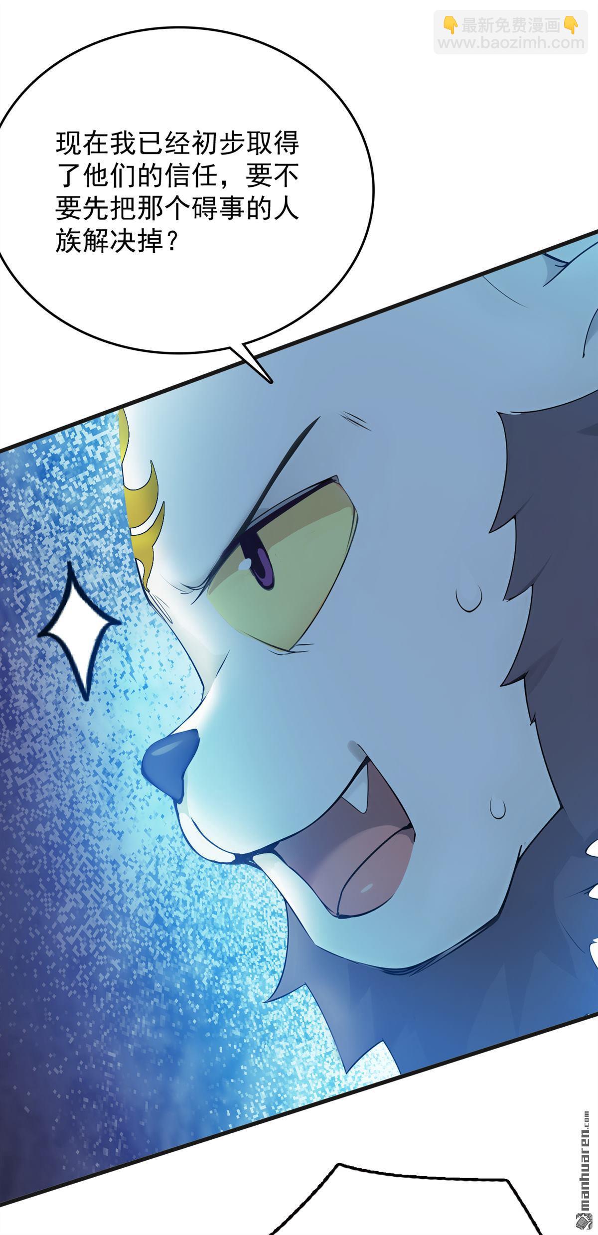 第271回 间谍的尊严-第271话
