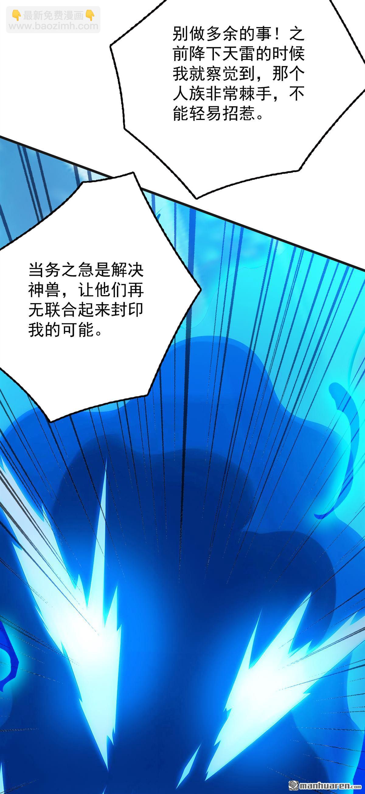 第271回 间谍的尊严-第271话