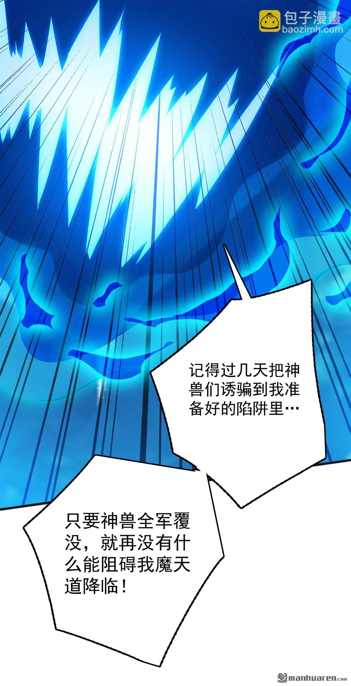 第271回 间谍的尊严-第271话
