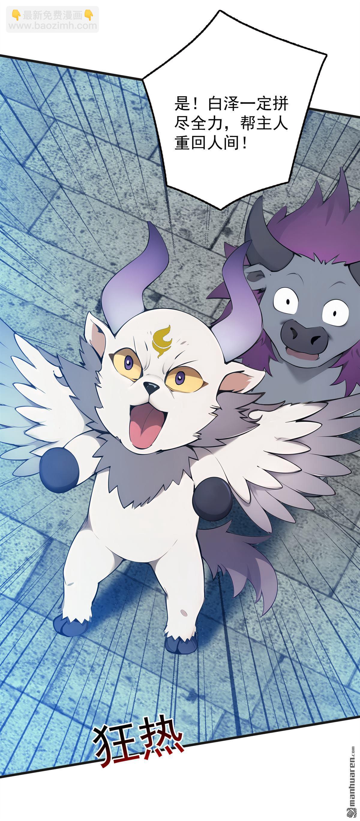 第271回 间谍的尊严-第271话