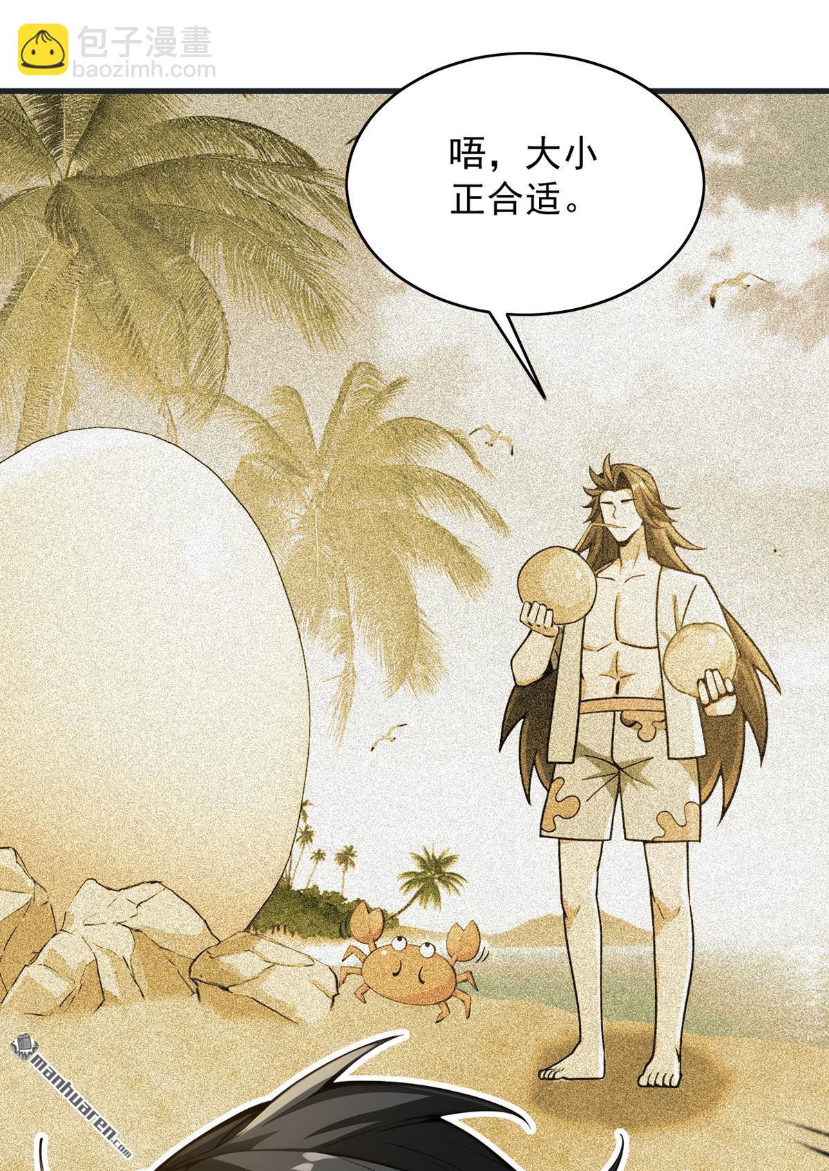第273回 露出马脚-第273话