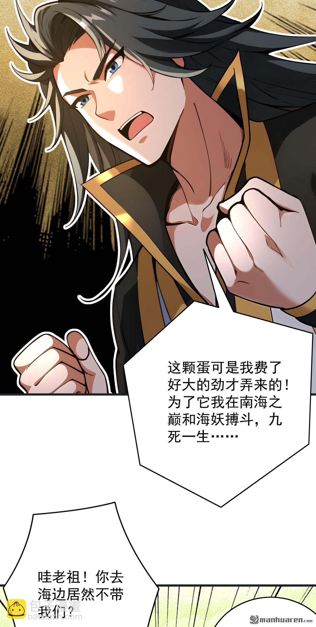 第273回 露出马脚-第273话