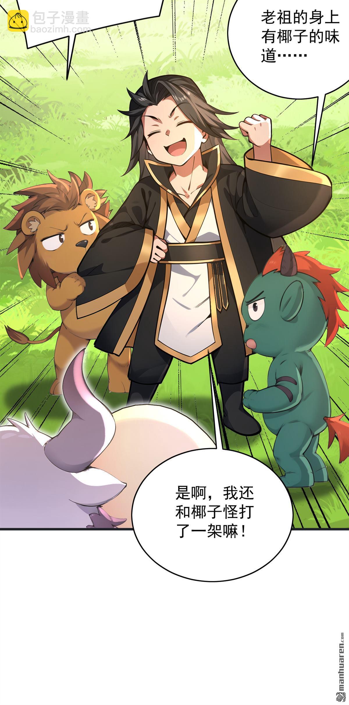 第273回 露出马脚-第273话