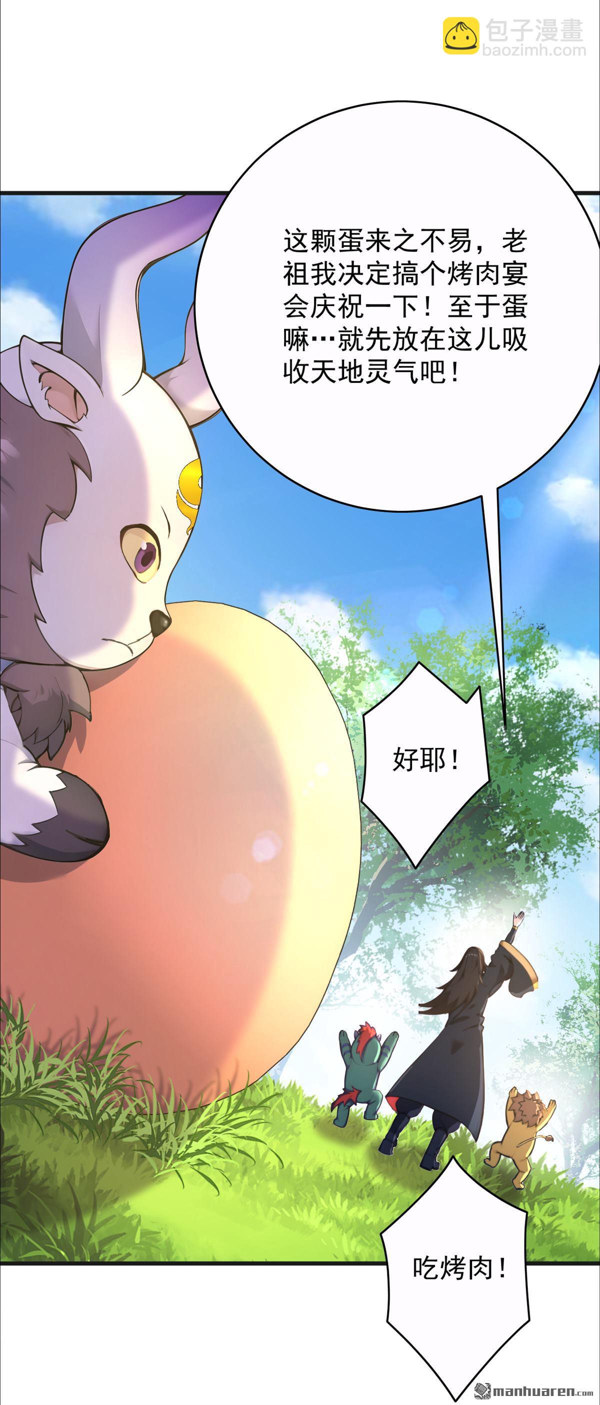 第273回 露出马脚-第273话