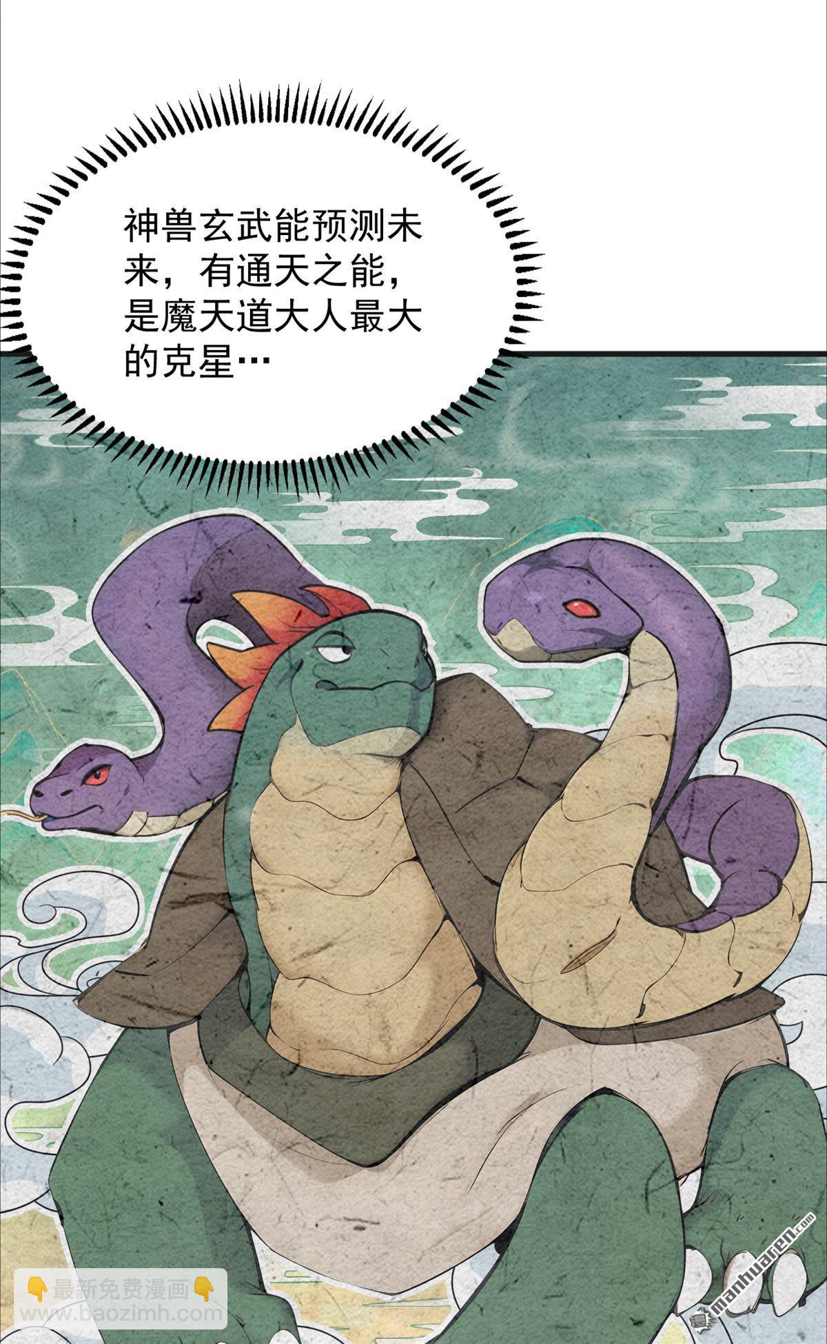 第273回 露出马脚-第273话