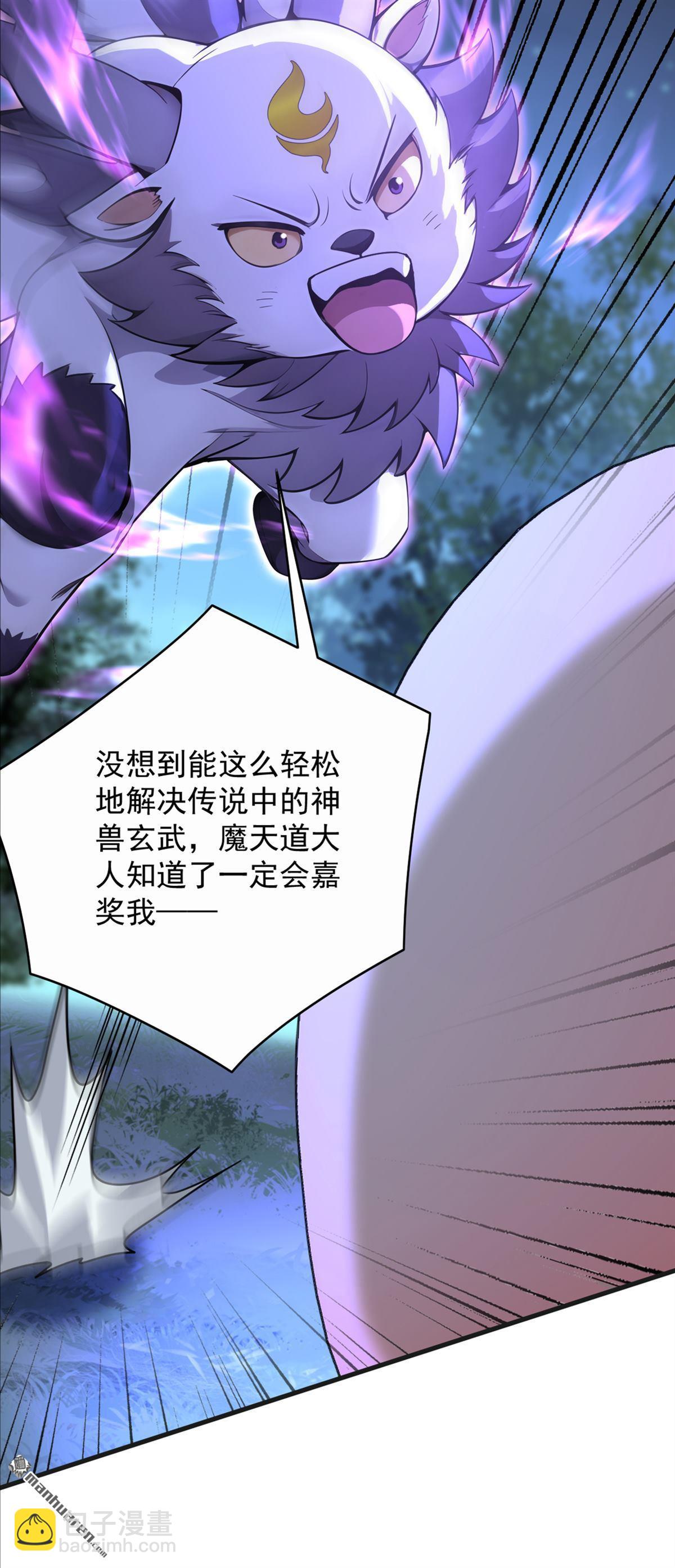 第273回 露出马脚-第273话