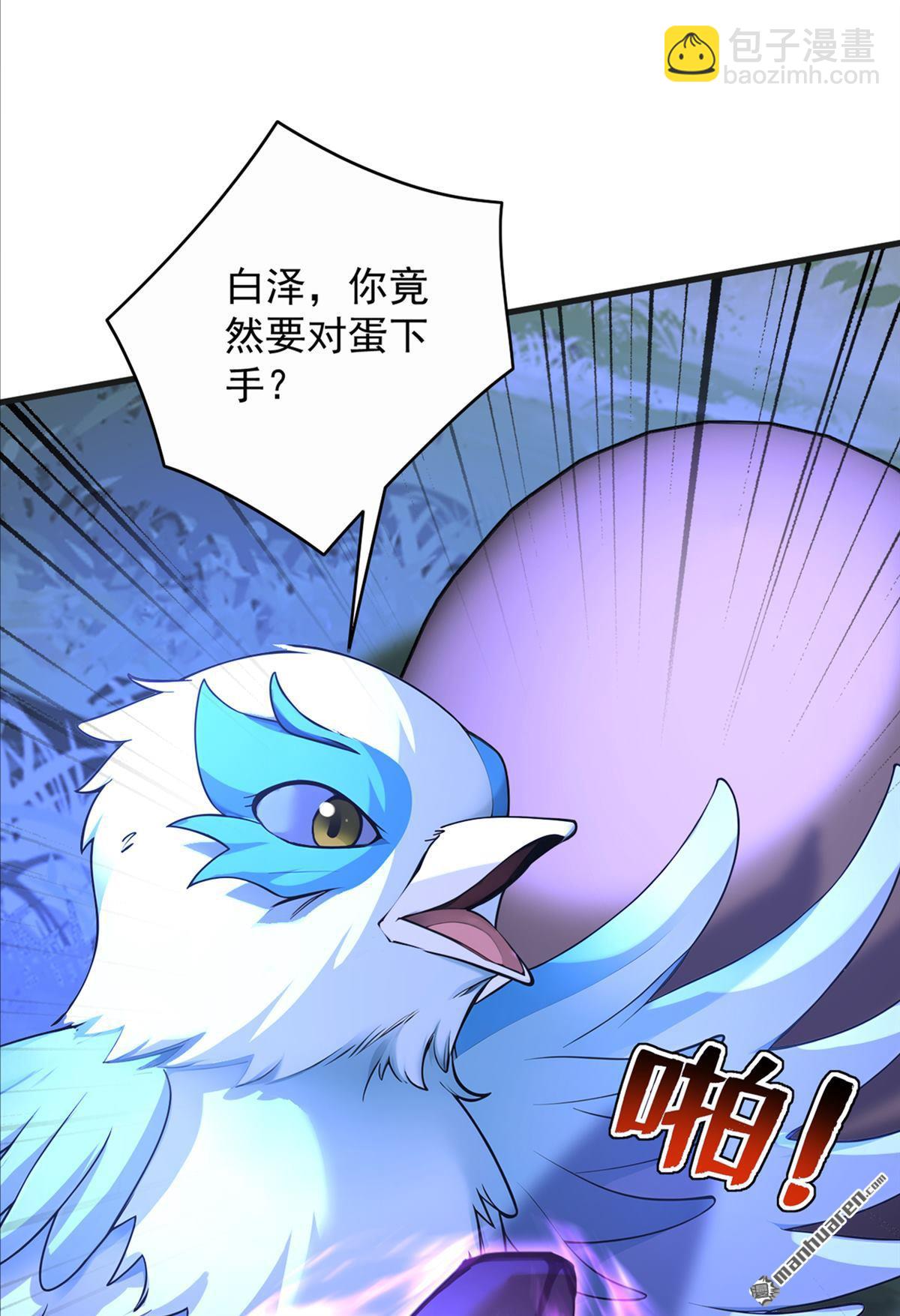第273回 露出马脚-第273话
