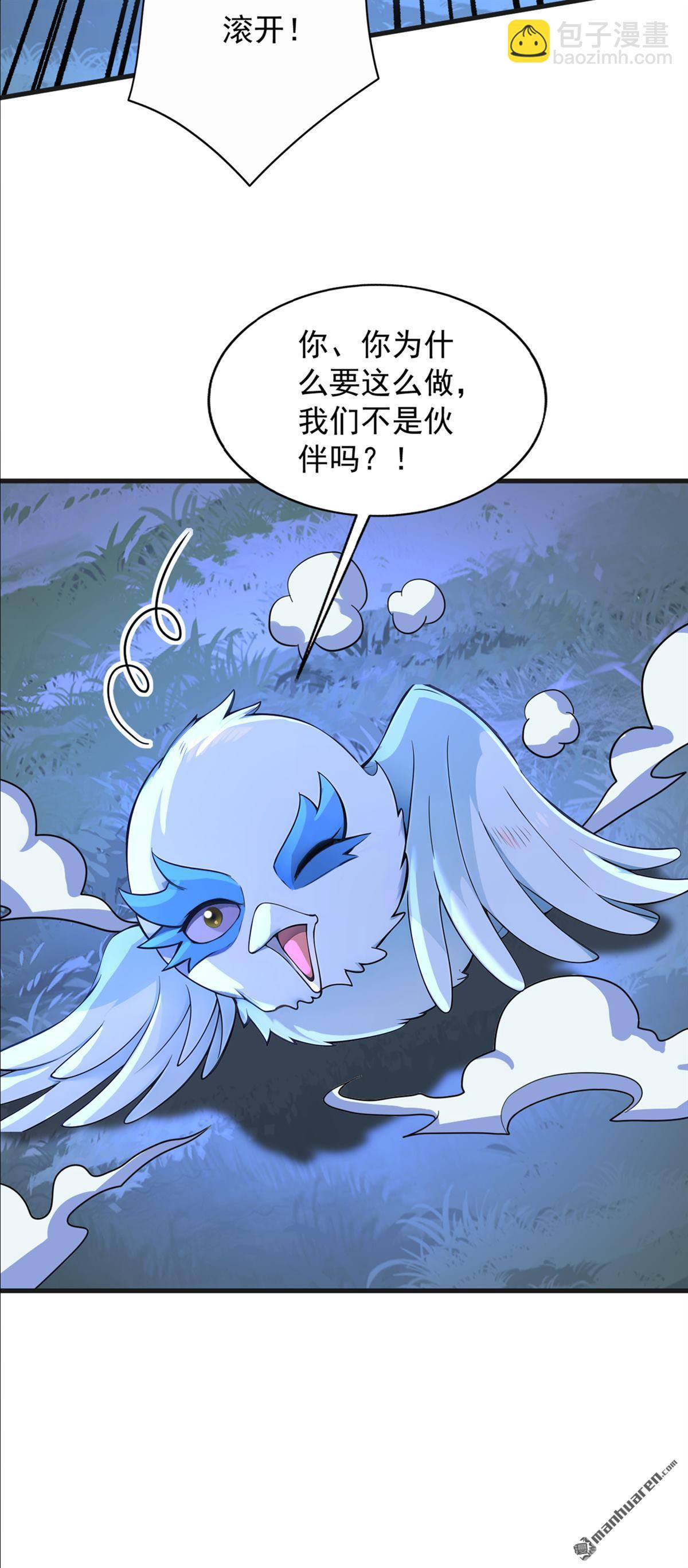第273回 露出马脚-第273话