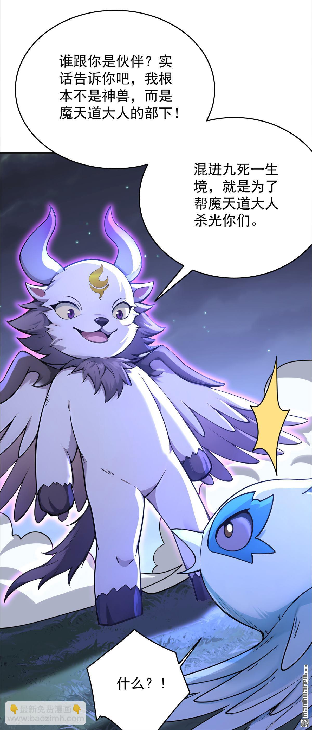 第273回 露出马脚-第273话
