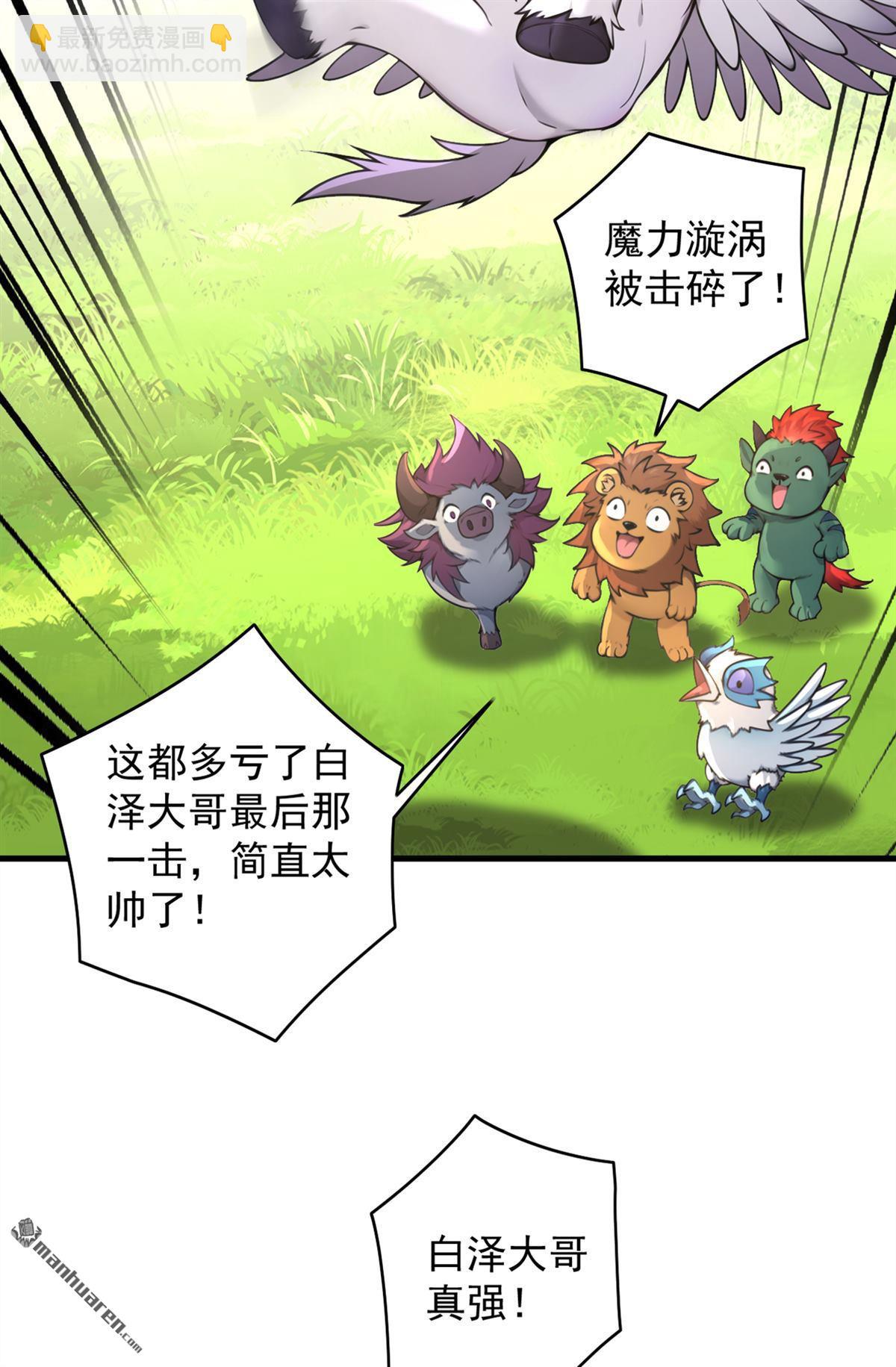 第273回 露出马脚-第273话