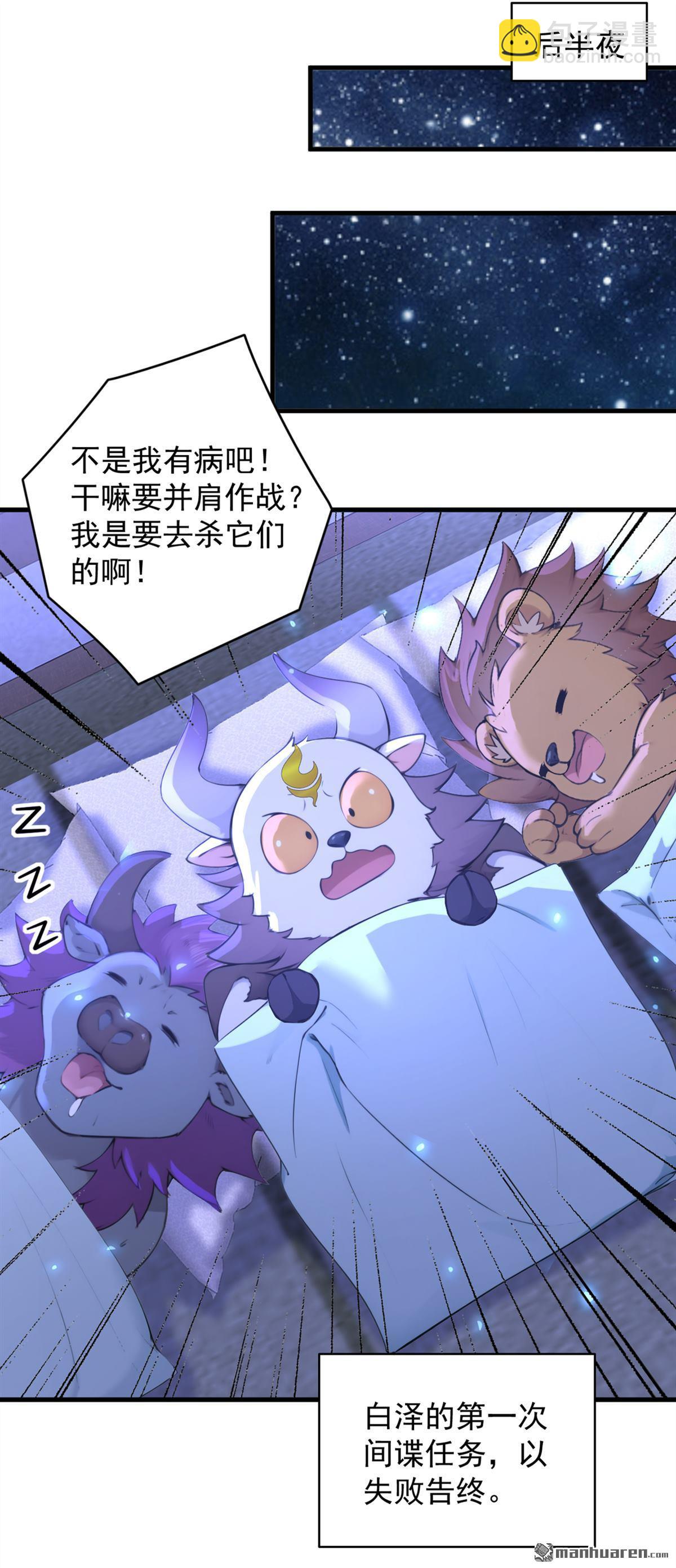 第273回 露出马脚-第273话