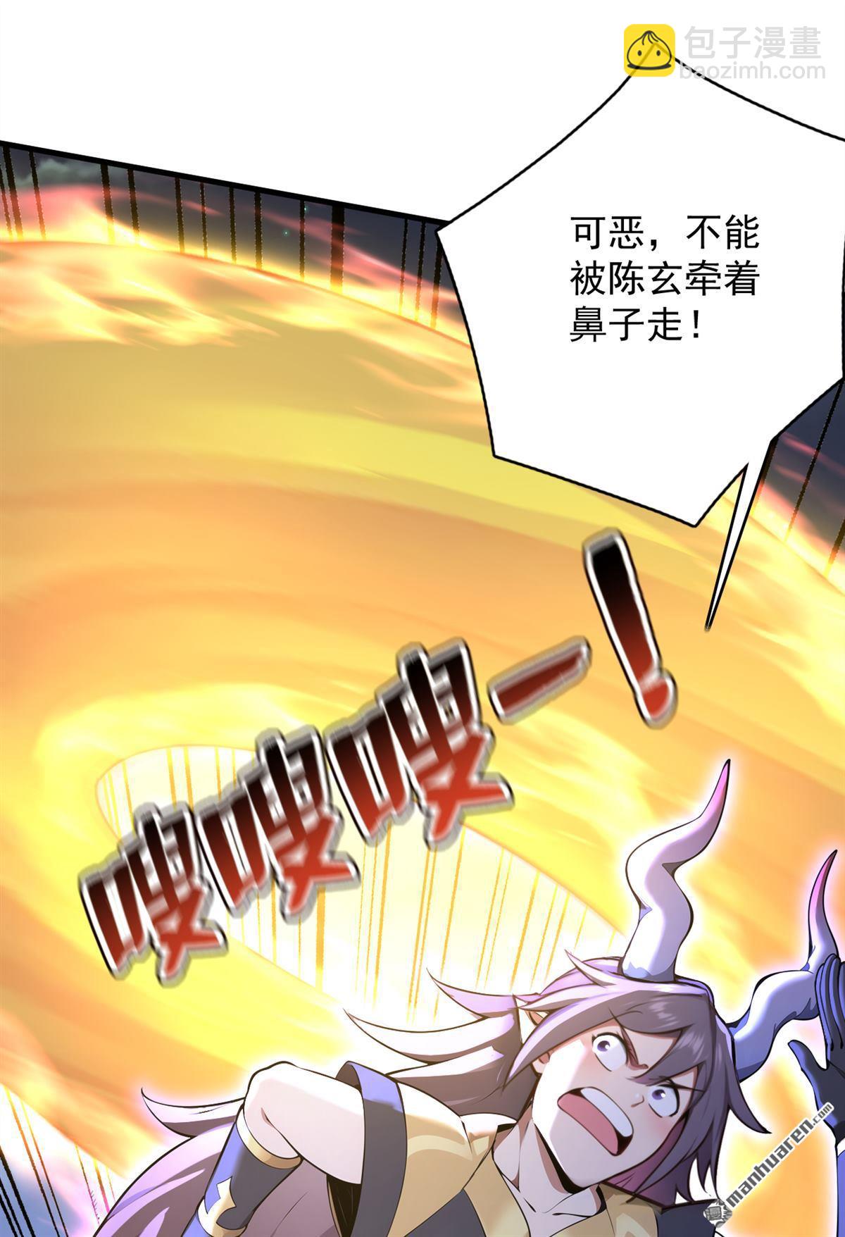 第275回 陈玄救我！-第275话