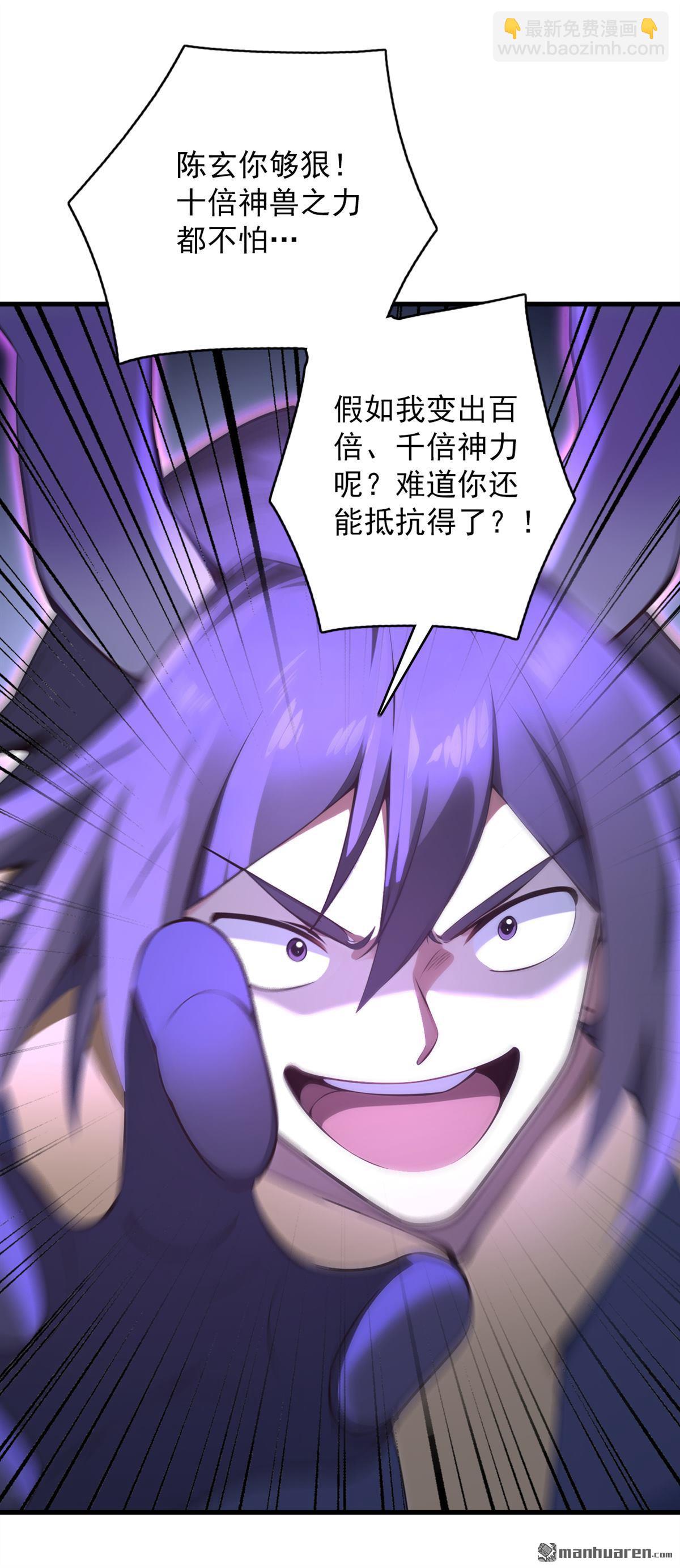 第275回 陈玄救我！-第275话