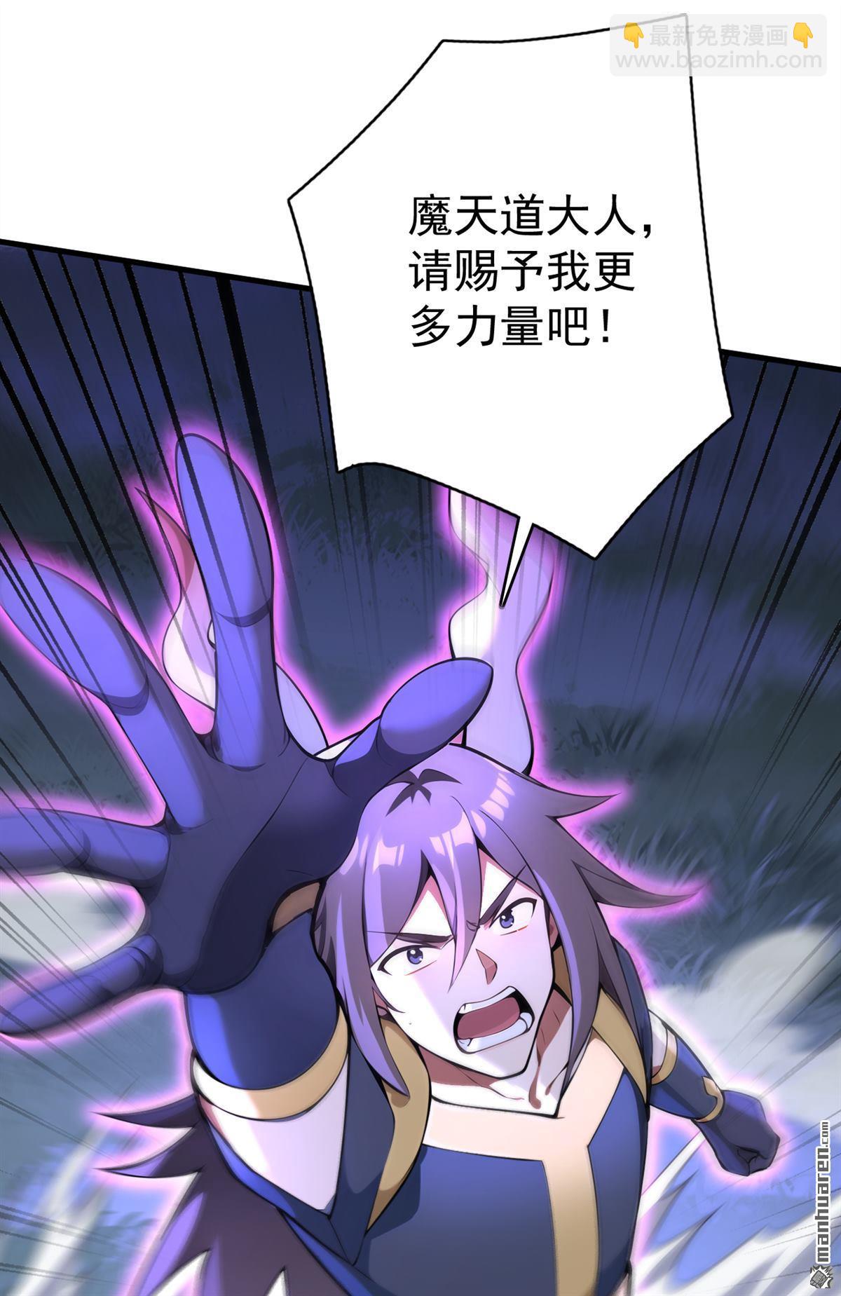第275回 陈玄救我！-第275话