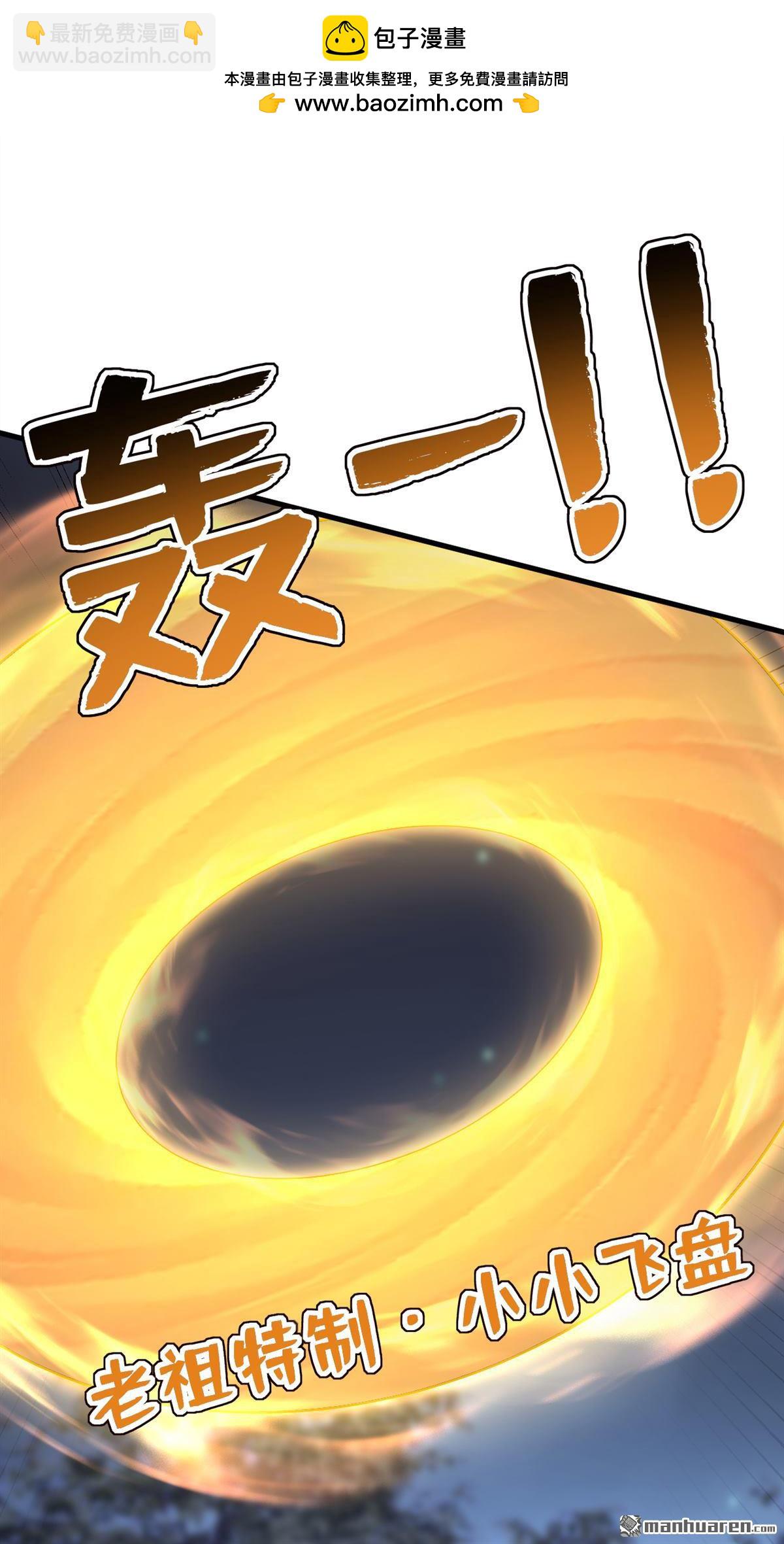 第275回 陈玄救我！-第275话