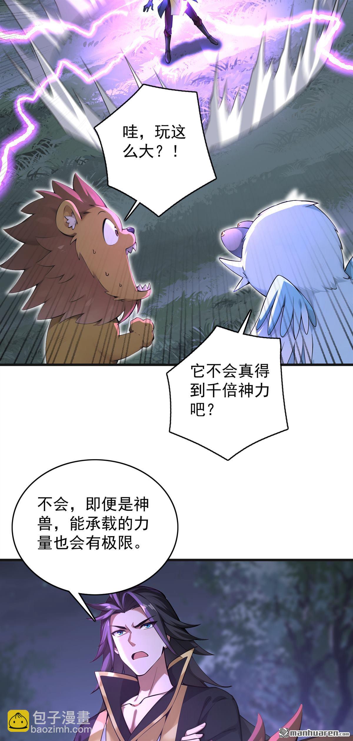 第275回 陈玄救我！-第275话