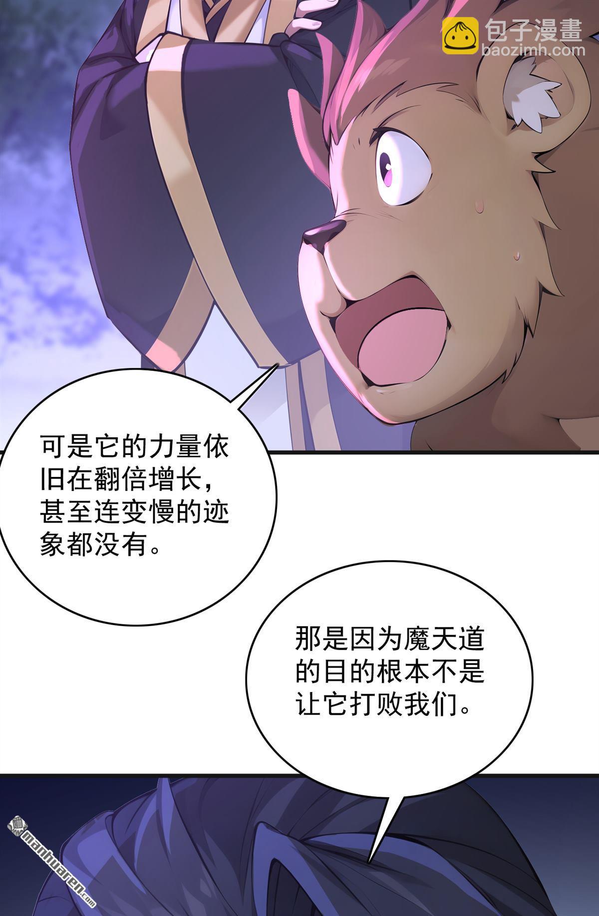 第275回 陈玄救我！-第275话