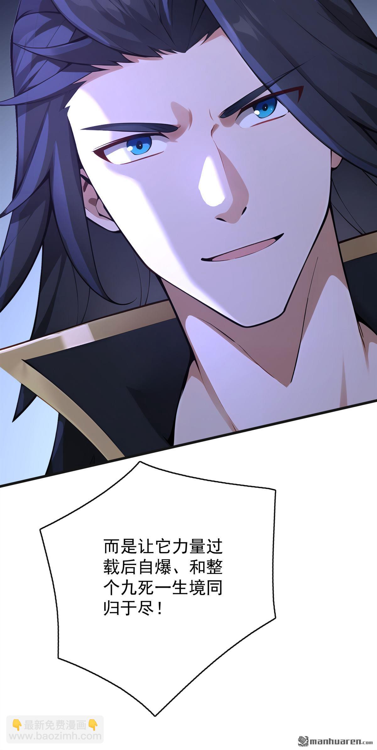 第275回 陈玄救我！-第275话
