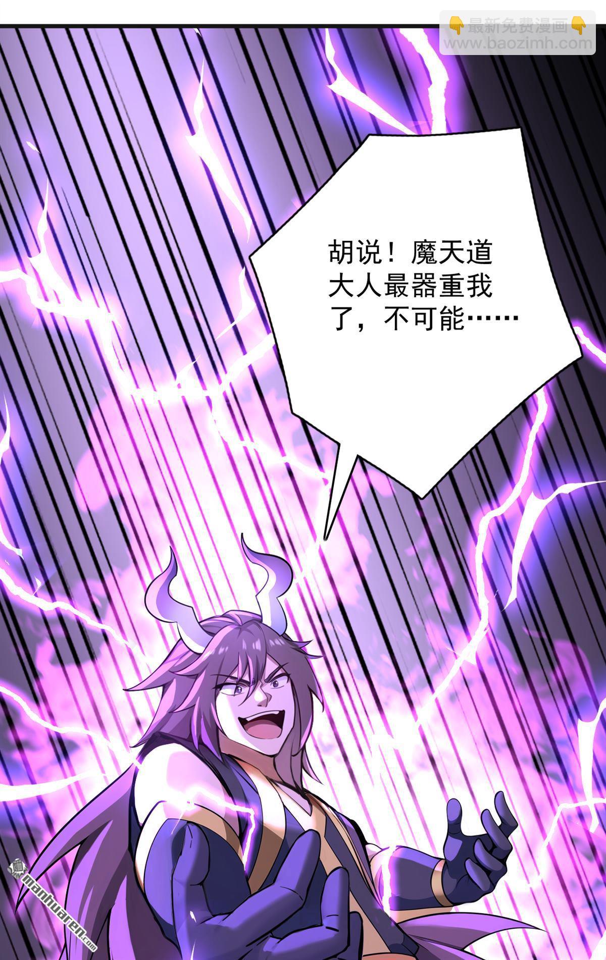 第275回 陈玄救我！-第275话