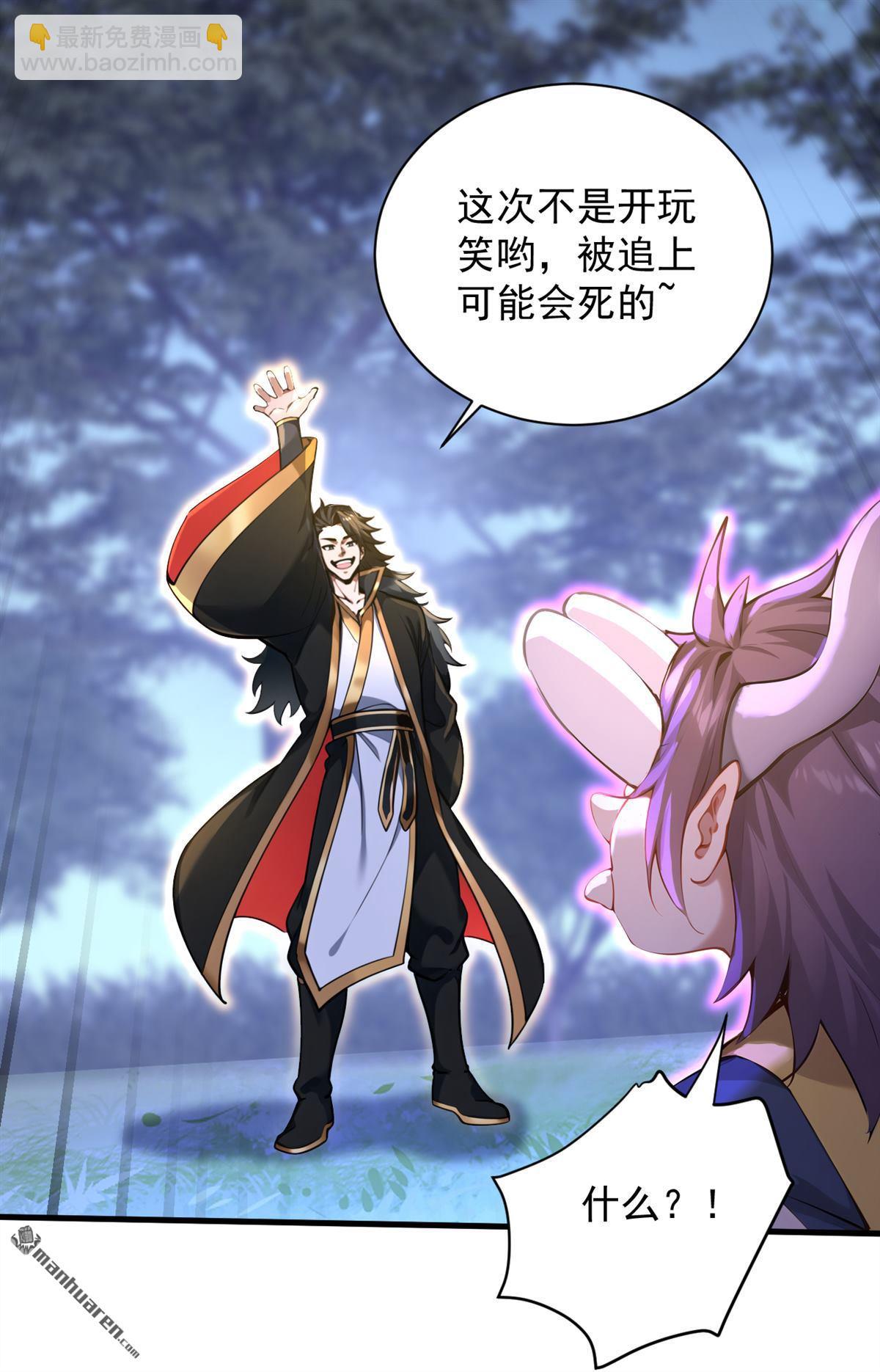 第275回 陈玄救我！-第275话