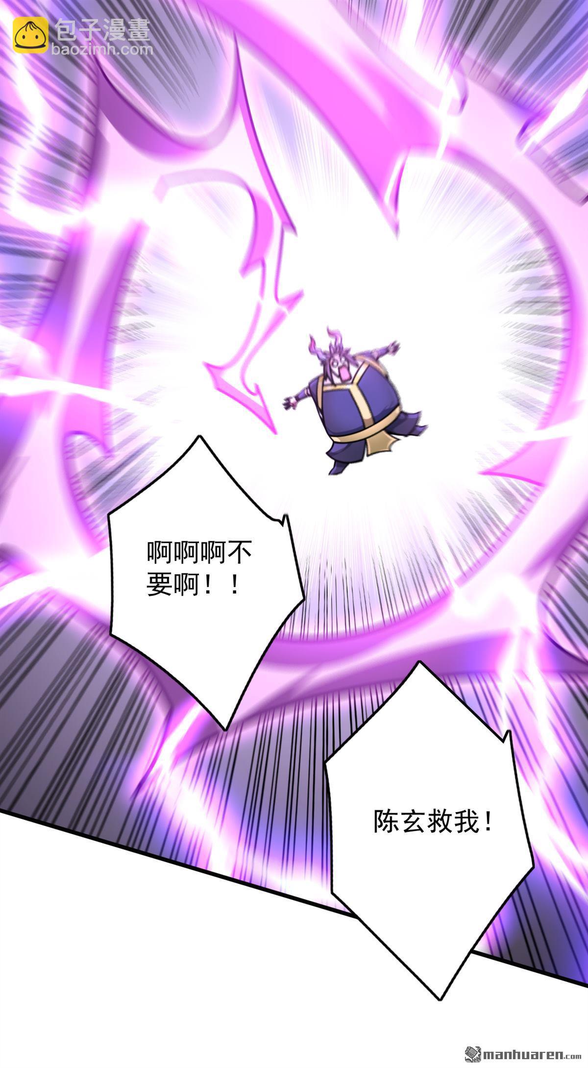 第275回 陈玄救我！-第275话
