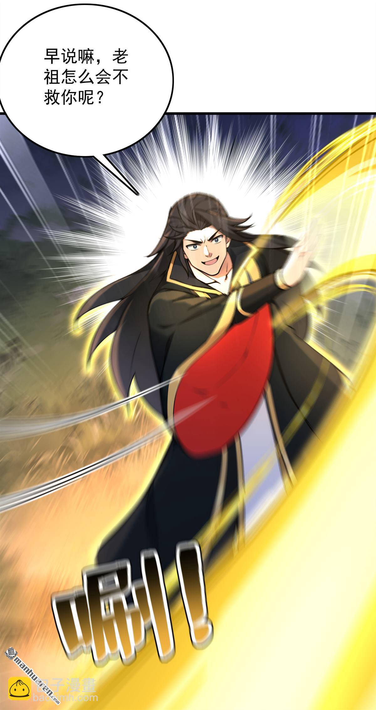 第275回 陈玄救我！-第275话