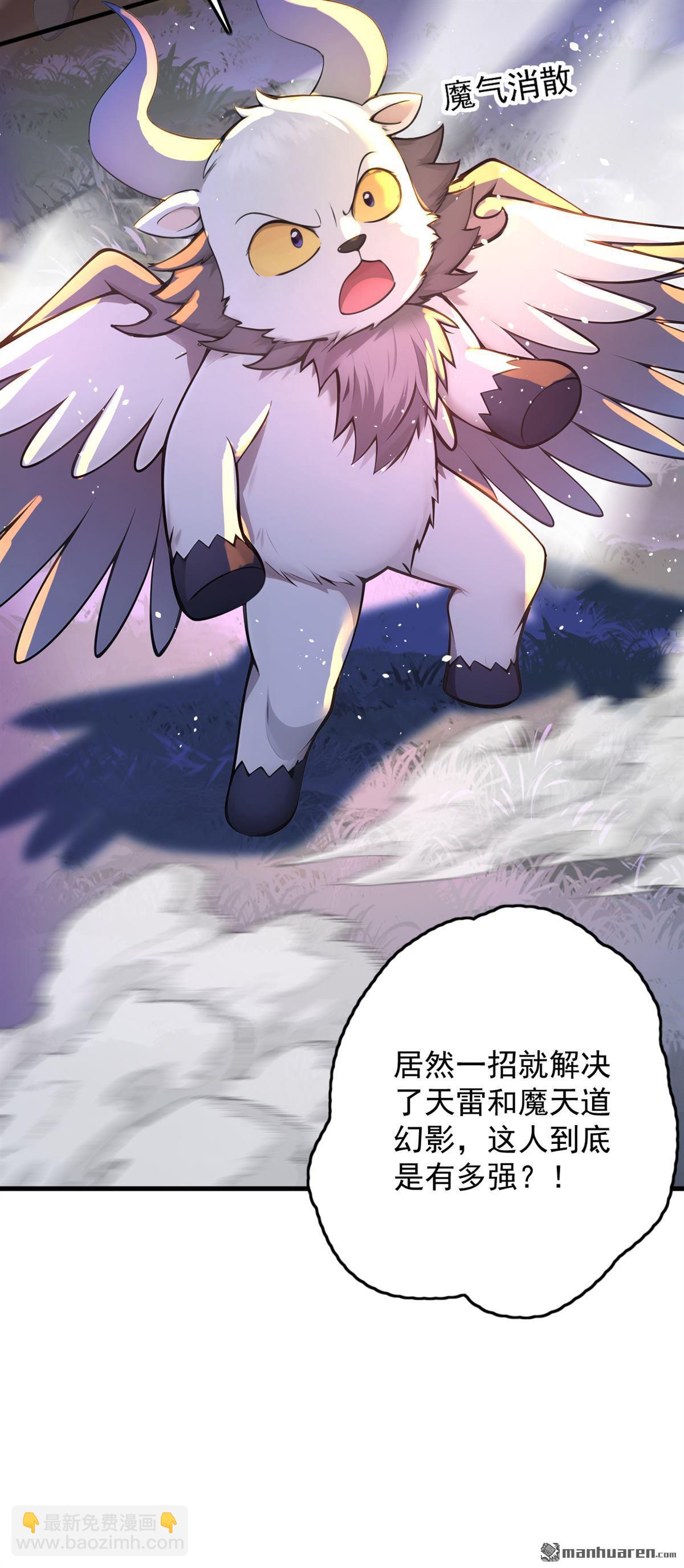 第275回 陈玄救我！-第275话