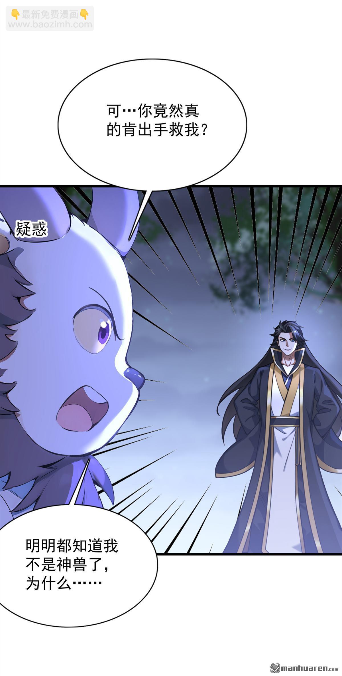 第275回 陈玄救我！-第275话