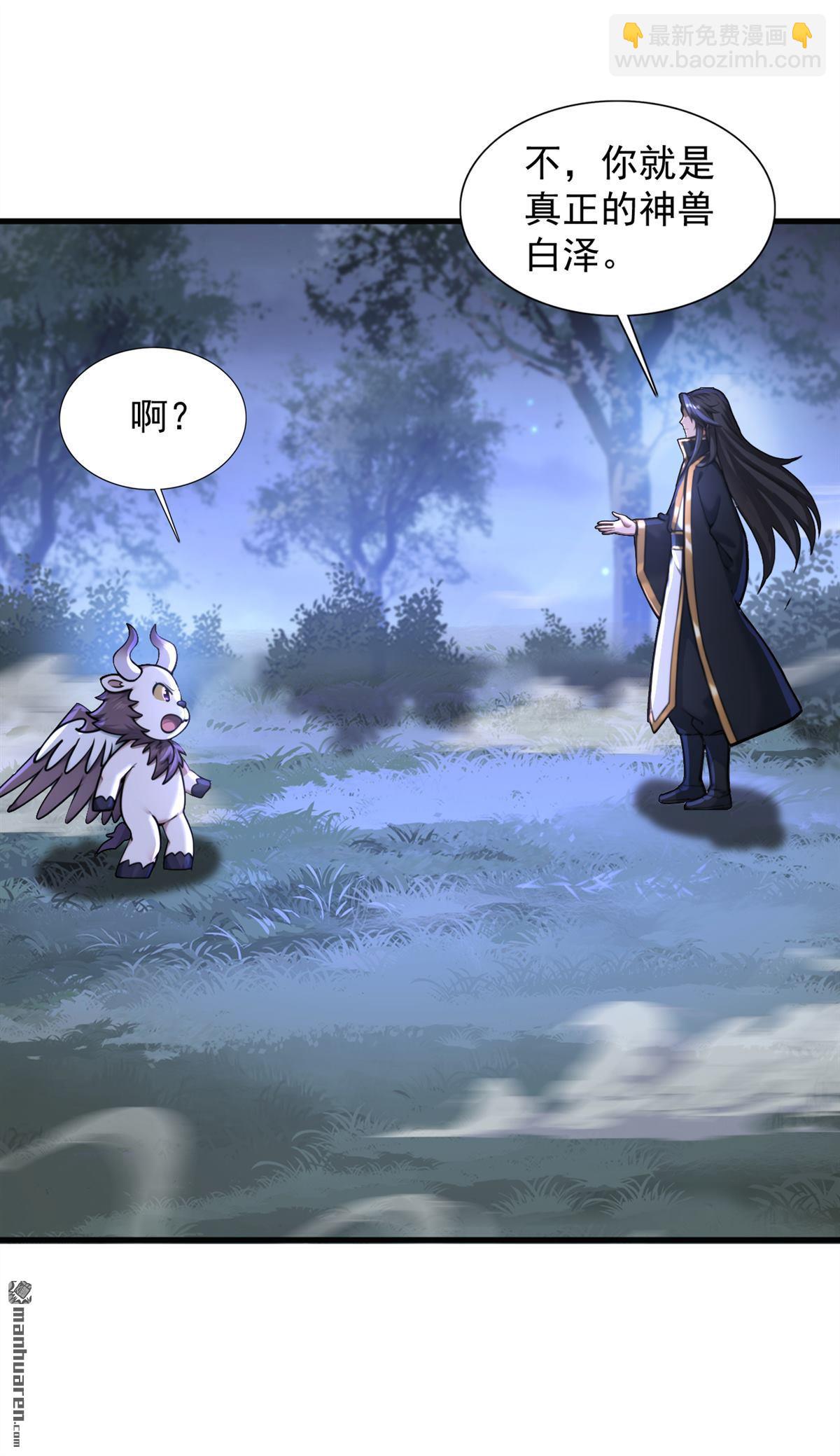 第275回 陈玄救我！-第275话