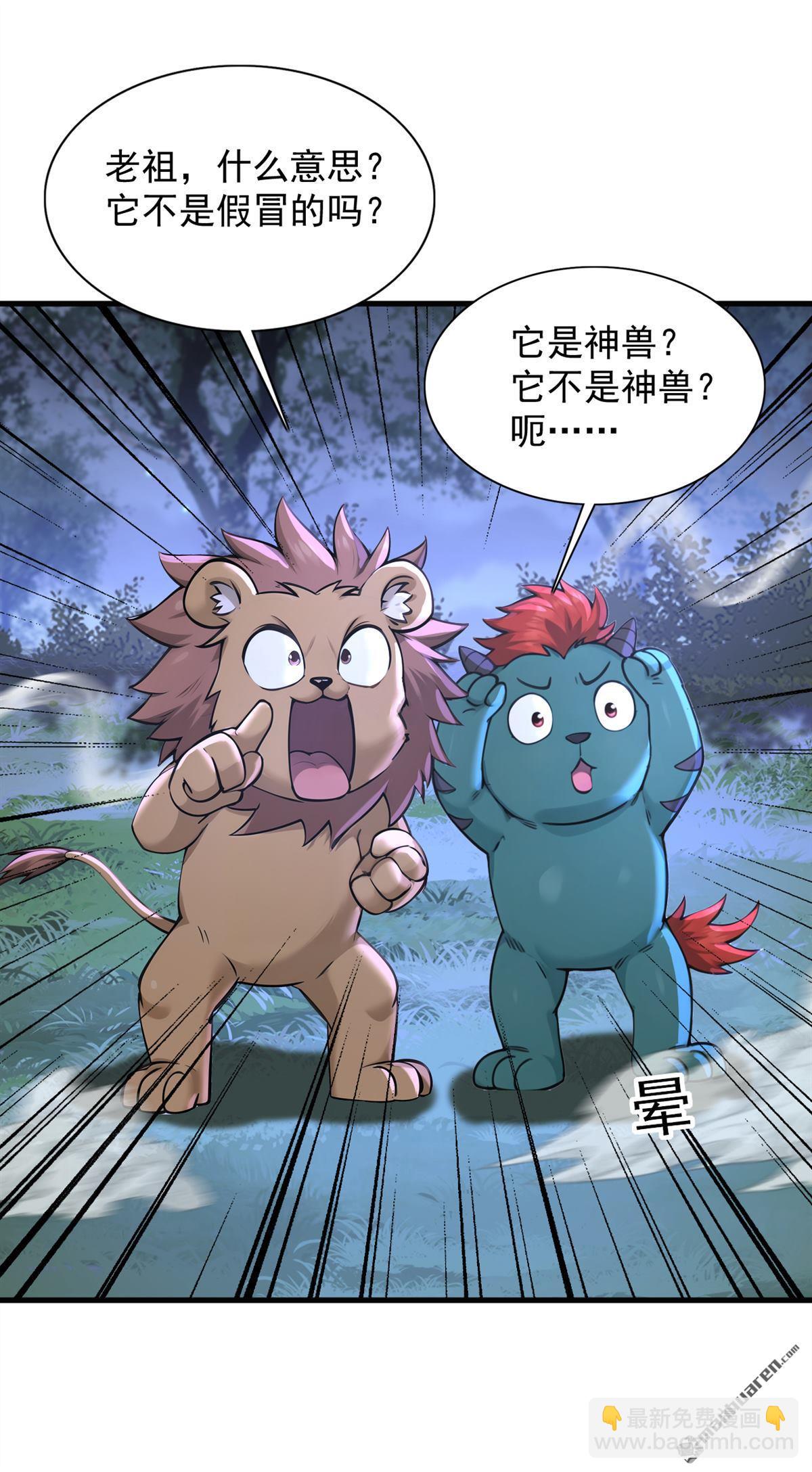 第275回 陈玄救我！-第275话