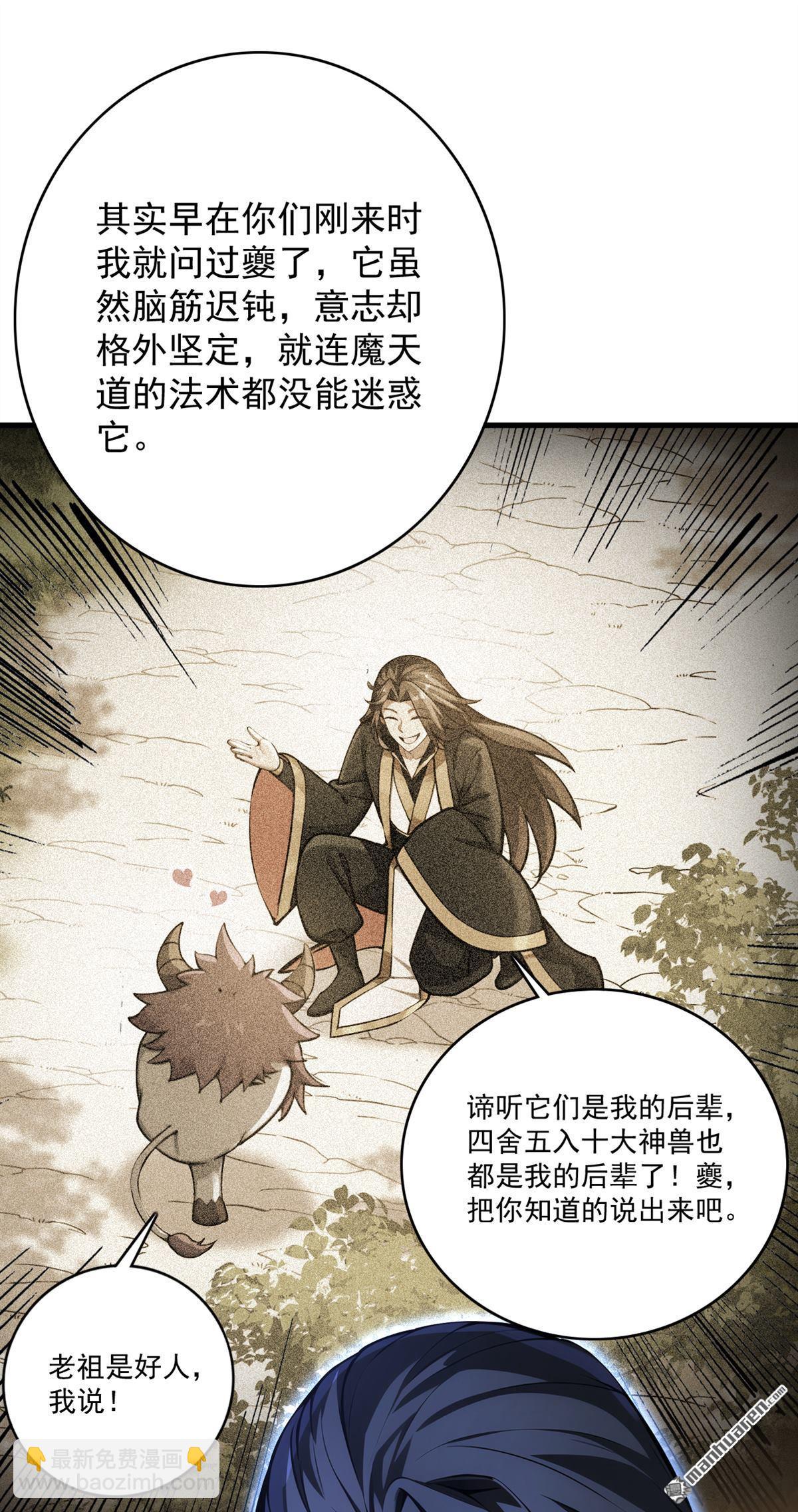 第275回 陈玄救我！-第275话