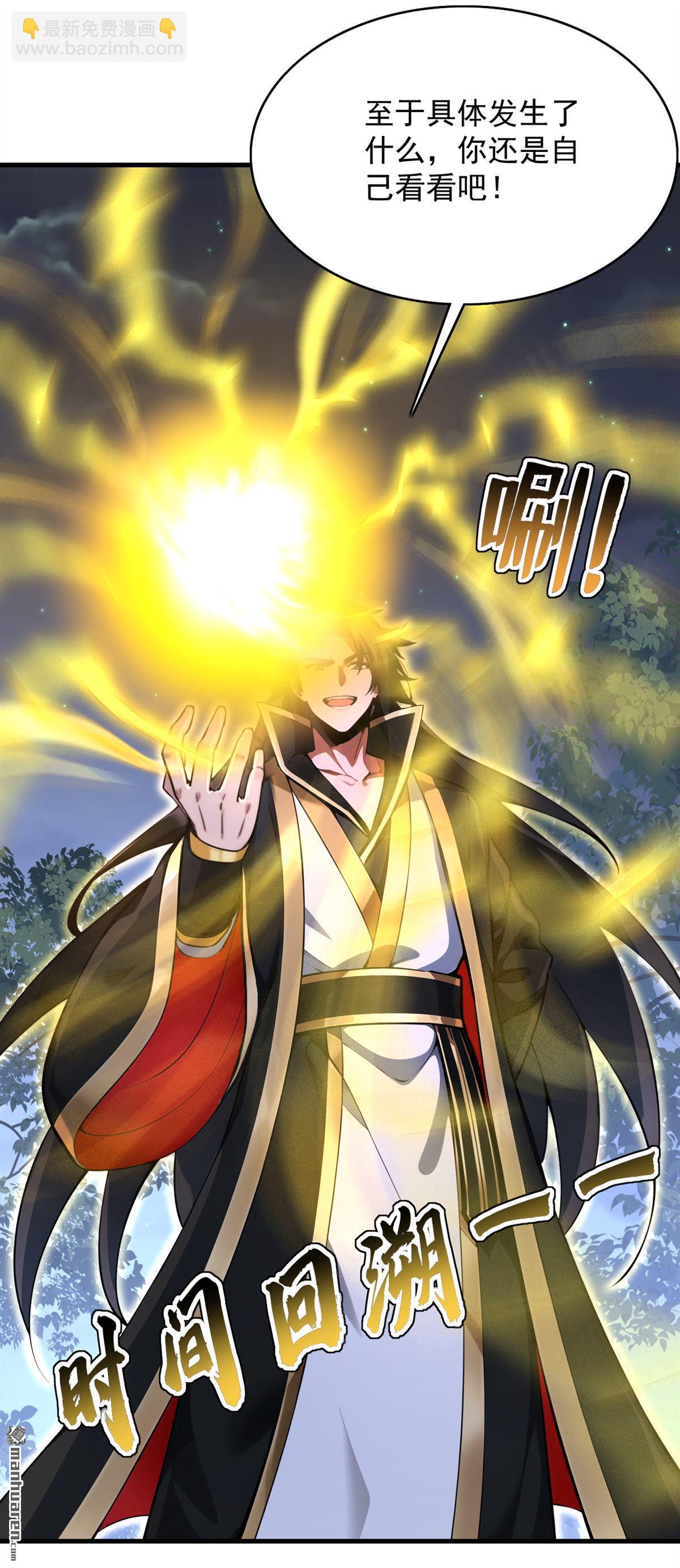 第275回 陈玄救我！-第275话
