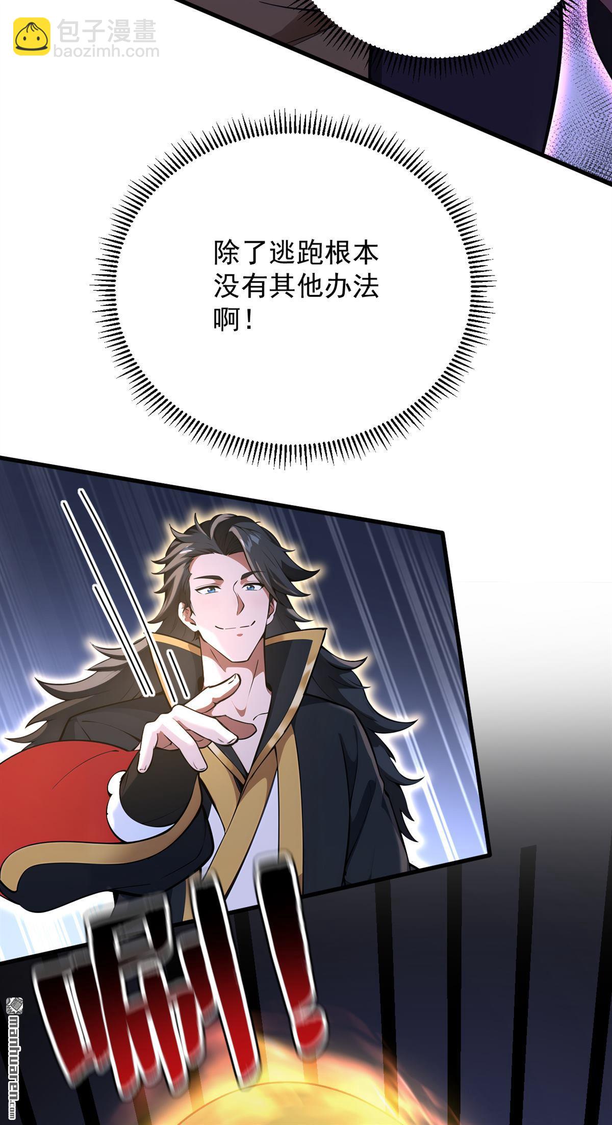 第275回 陈玄救我！-第275话