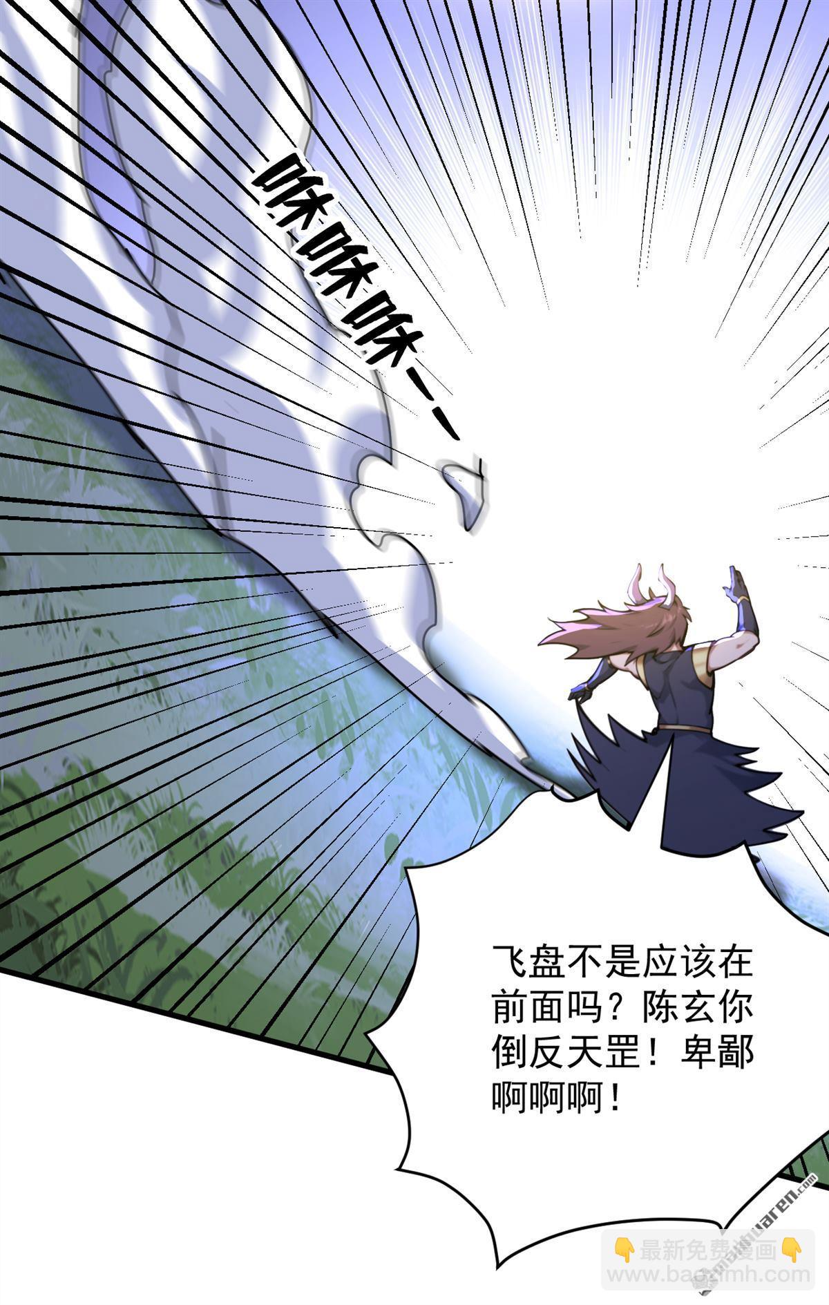 第275回 陈玄救我！-第275话
