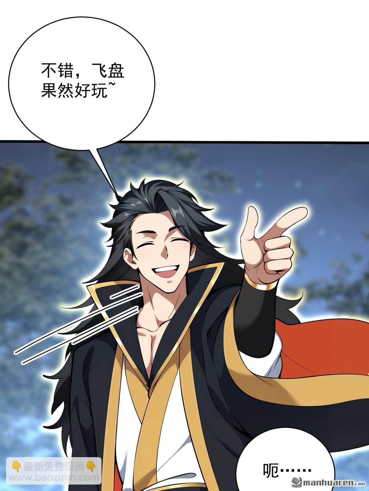 第275回 陈玄救我！-第275话