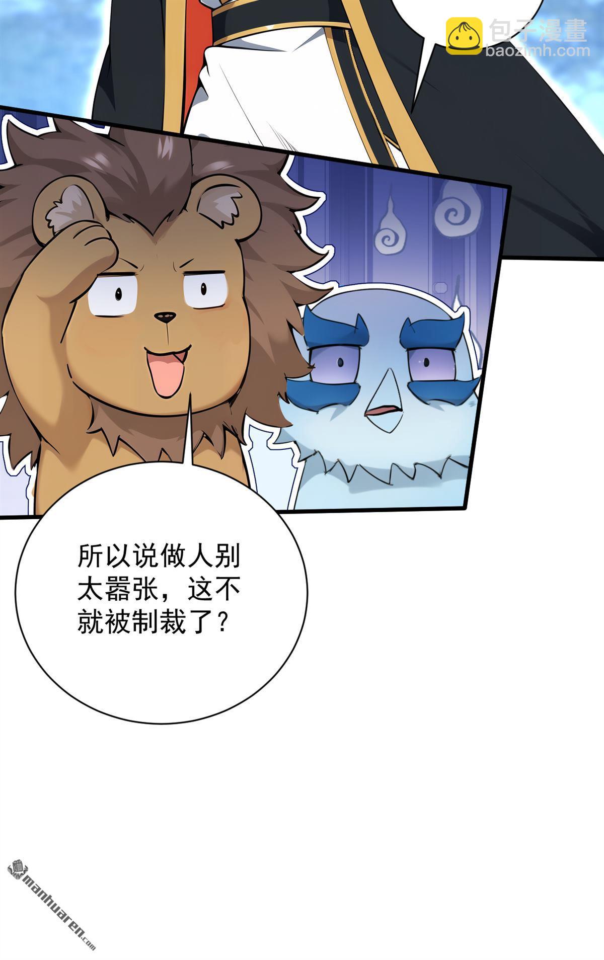第275回 陈玄救我！-第275话