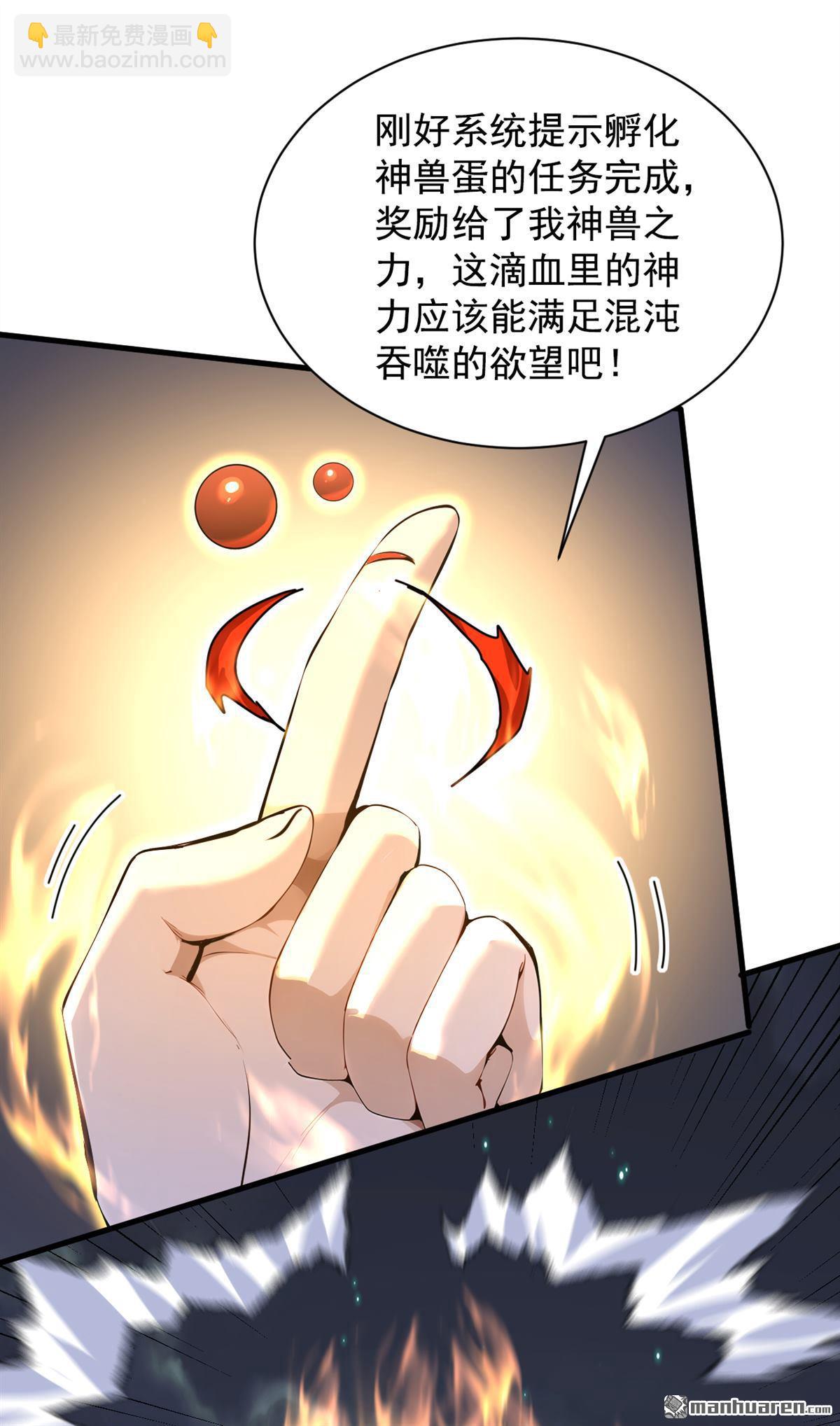 第277回 童年的味道-第277话