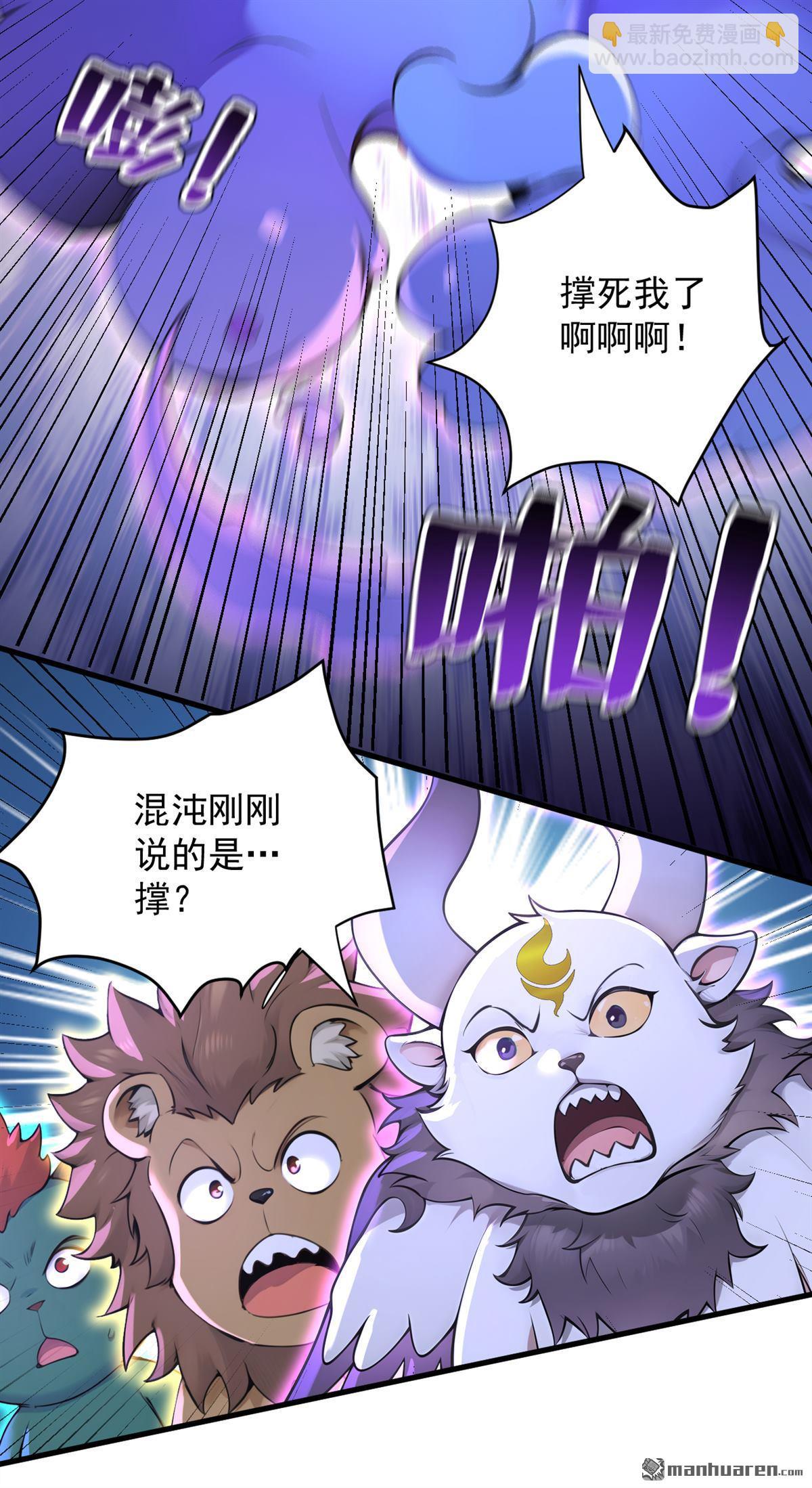第277回 童年的味道-第277话