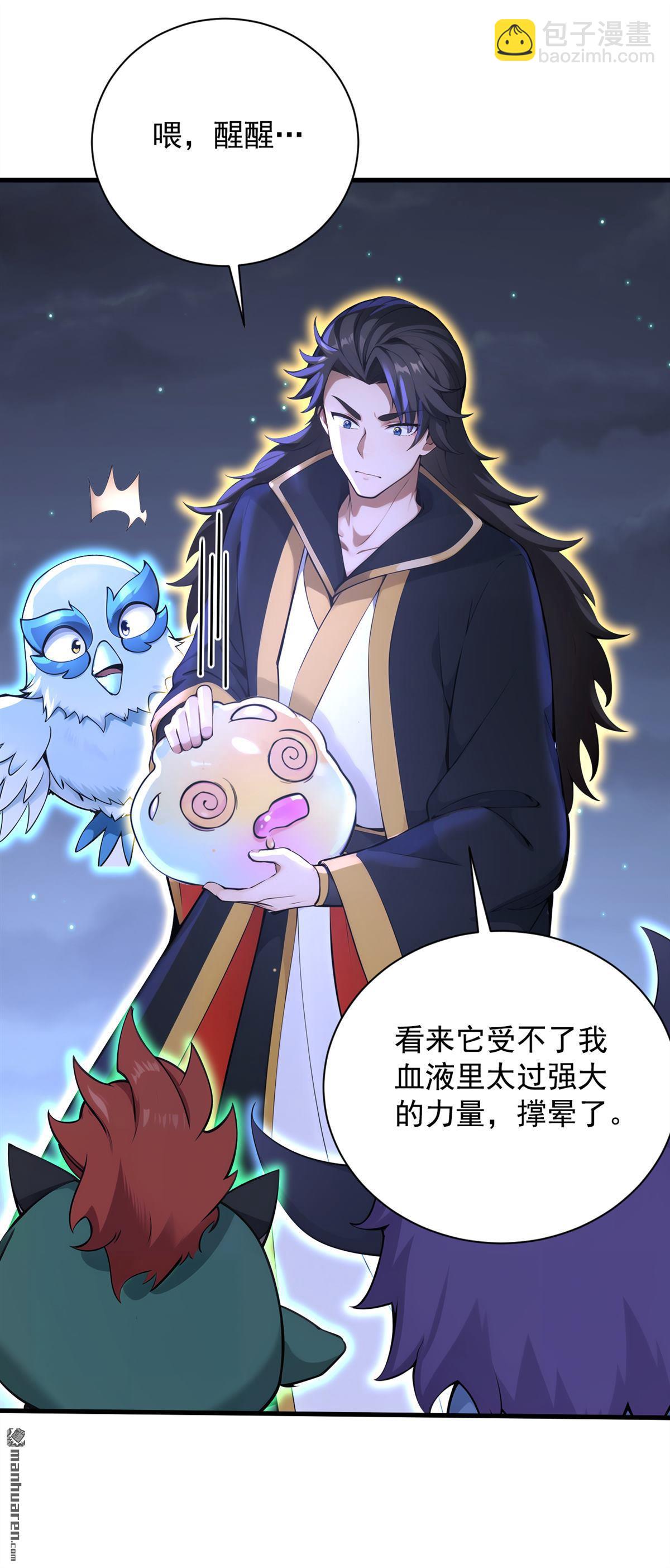 第277回 童年的味道-第277话