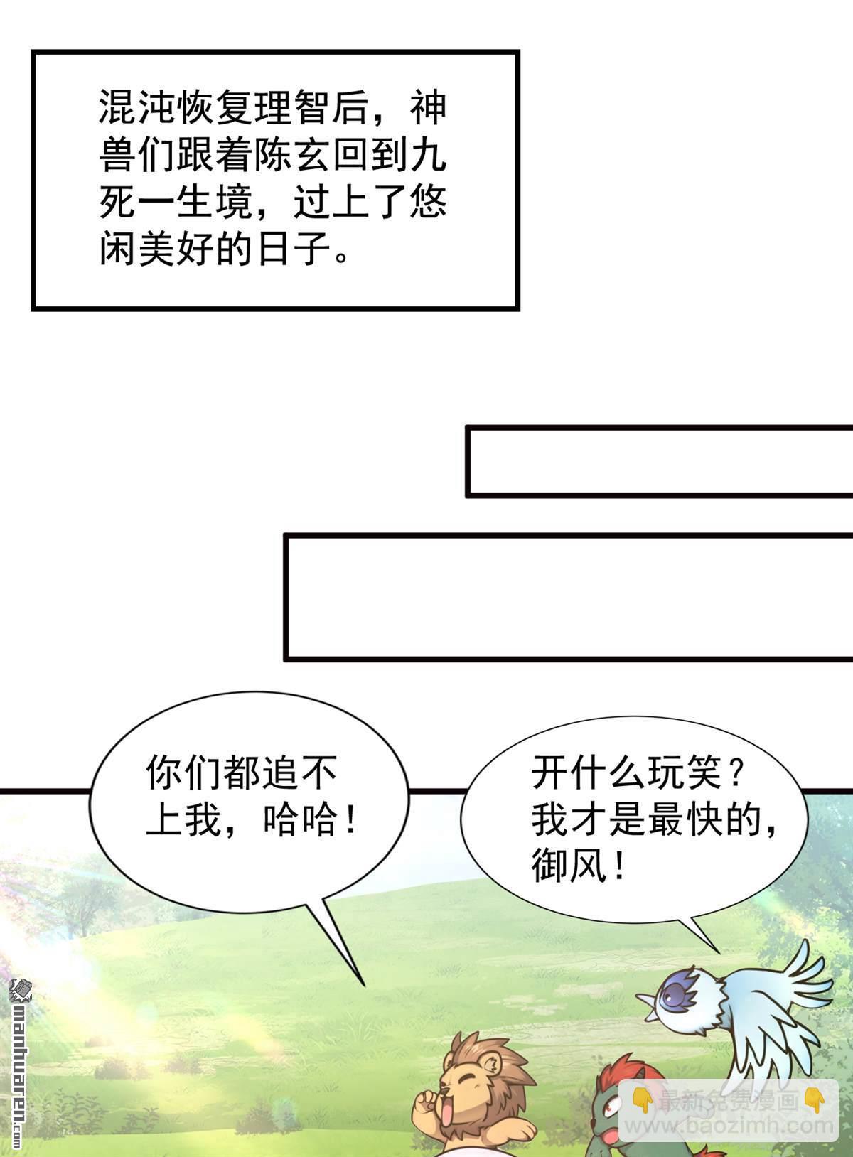 第277回 童年的味道-第277话