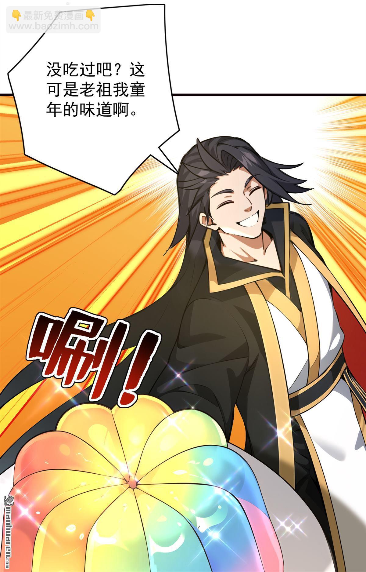 第277回 童年的味道-第277话
