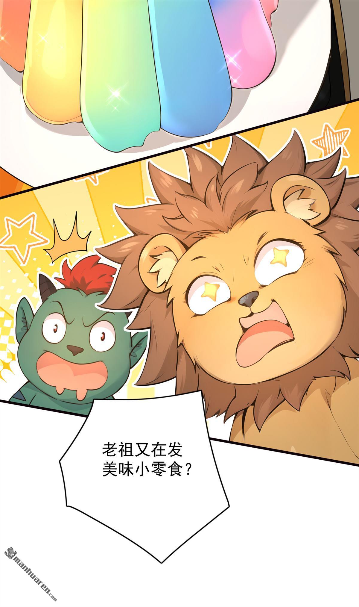 第277回 童年的味道-第277话