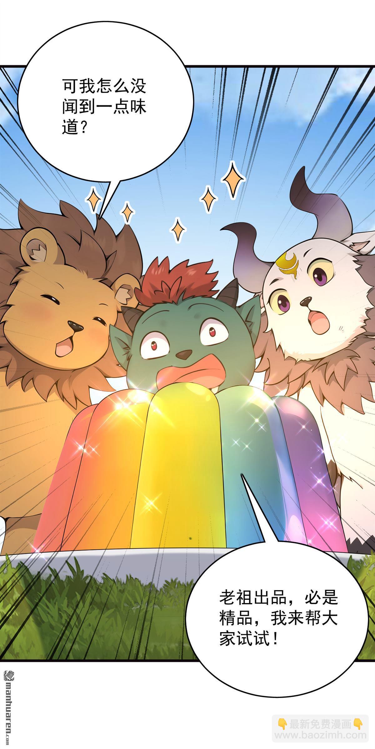 第277回 童年的味道-第277话