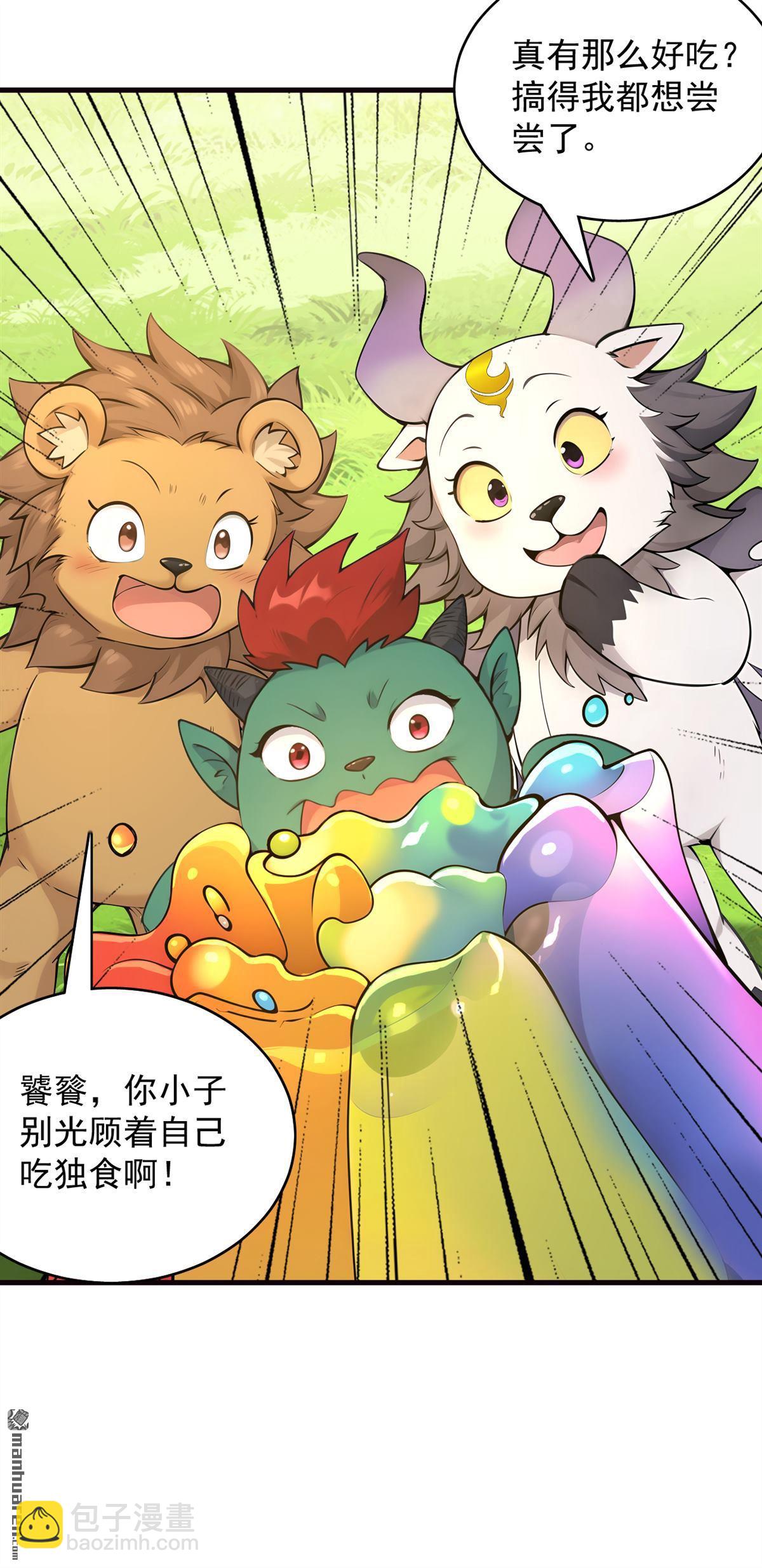 第277回 童年的味道-第277话