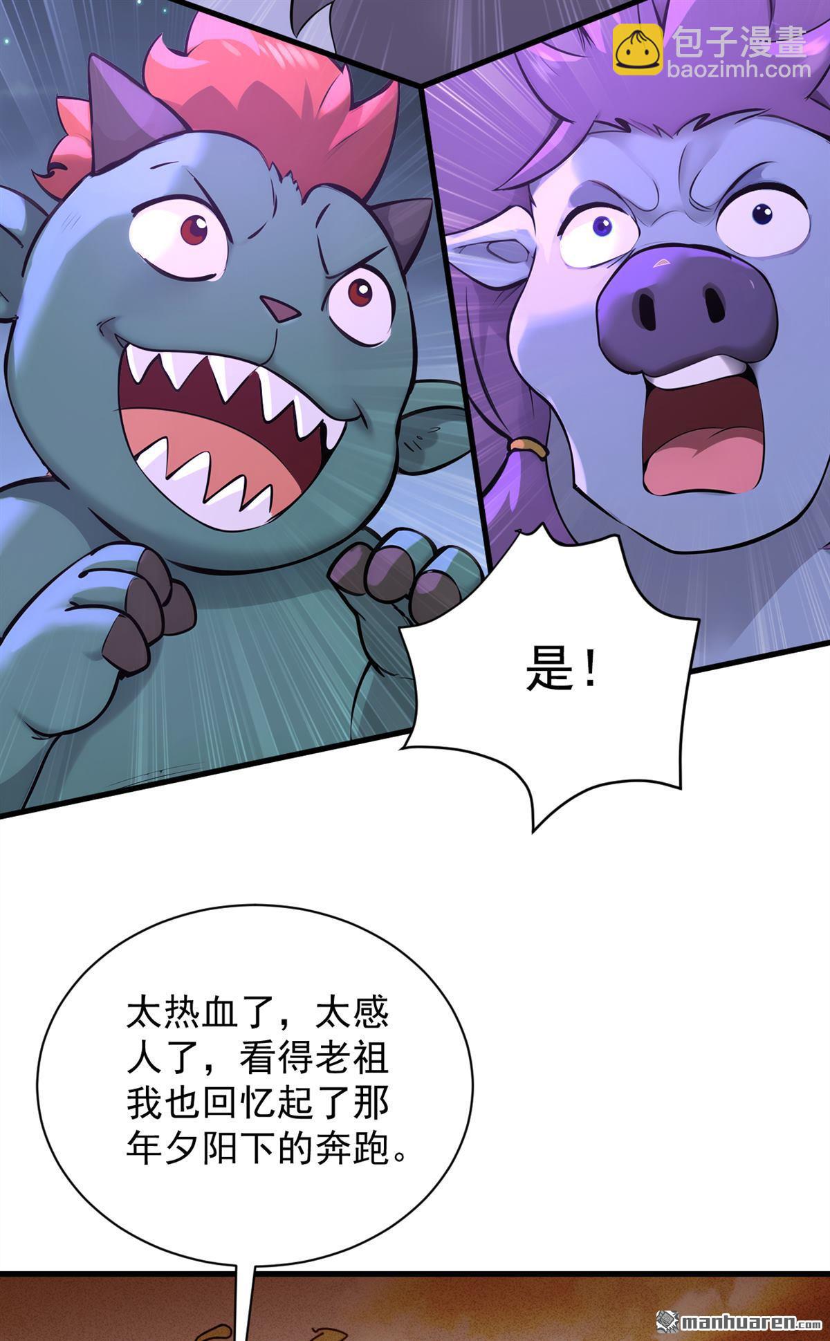 第277回 童年的味道-第277话